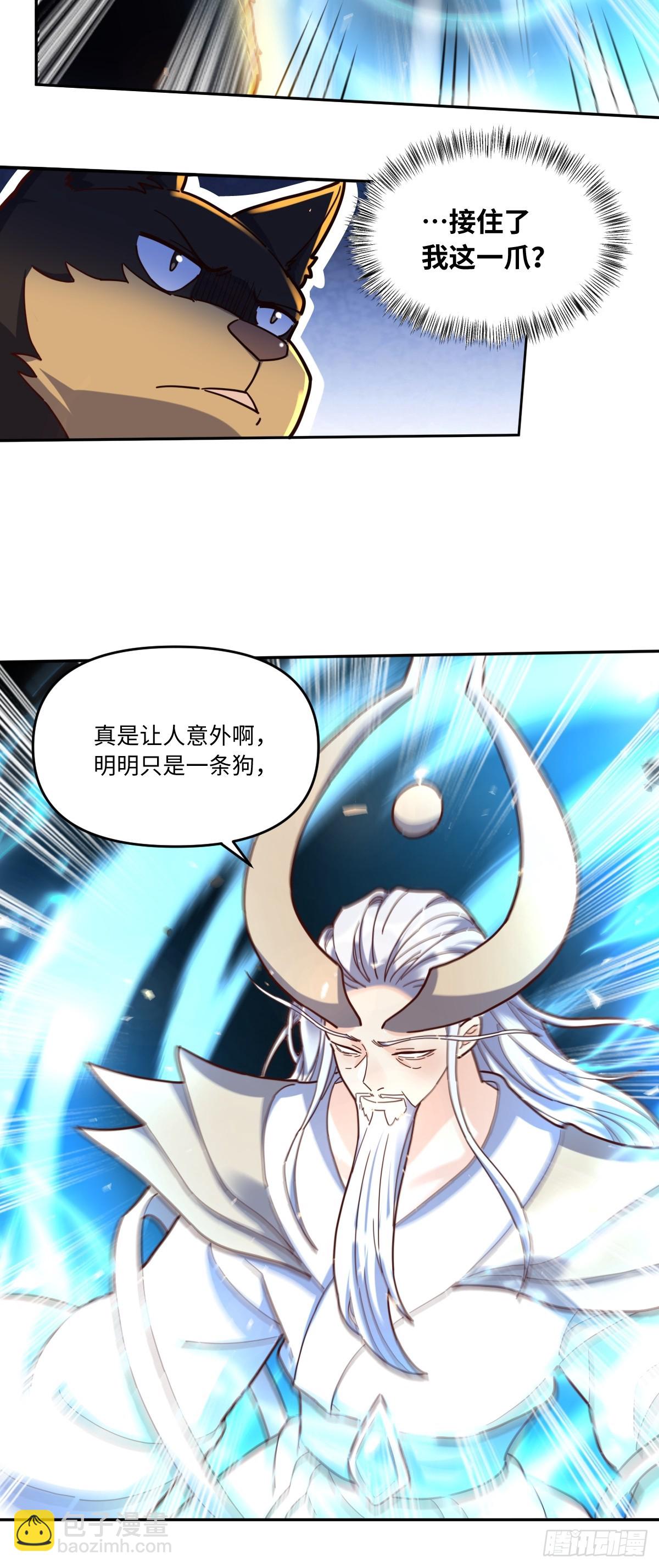 🍜原来我是修仙大佬 431话 第28页