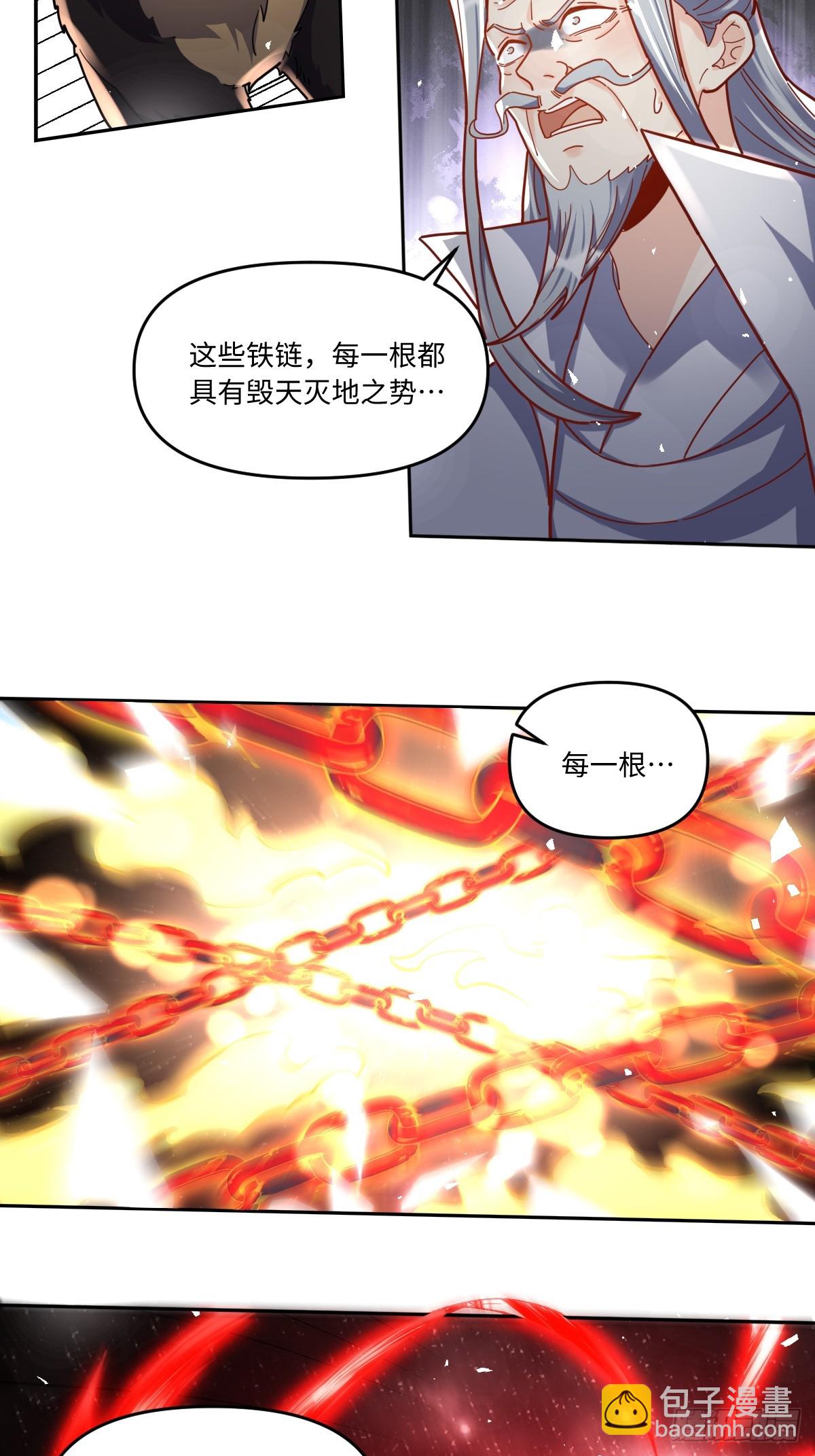 🍜原来我是修仙大佬 431话 第33页