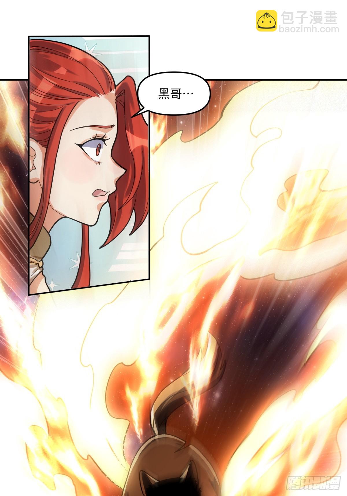🍜原来我是修仙大佬 431话 第38页