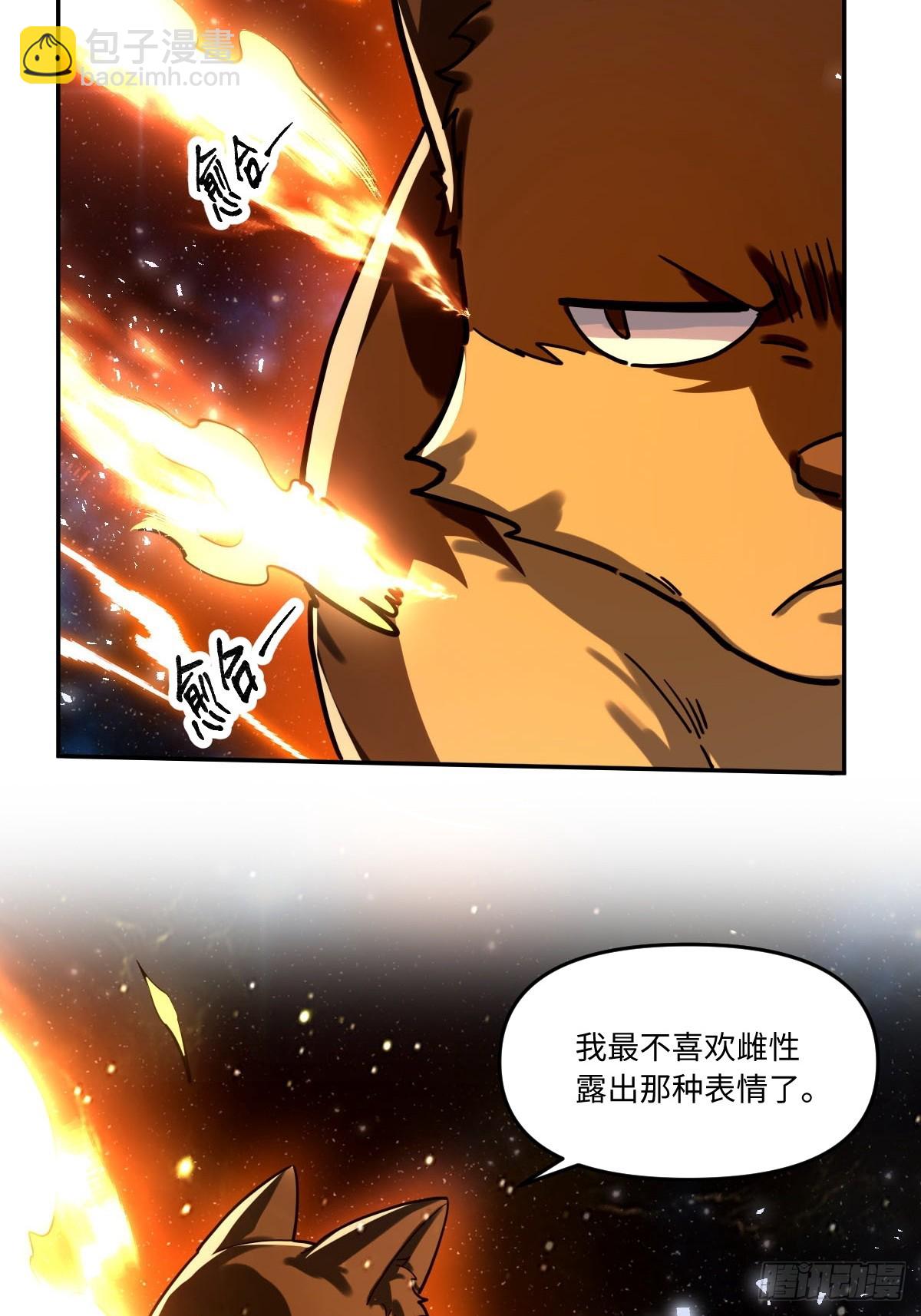 🍜原来我是修仙大佬 431话 第40页