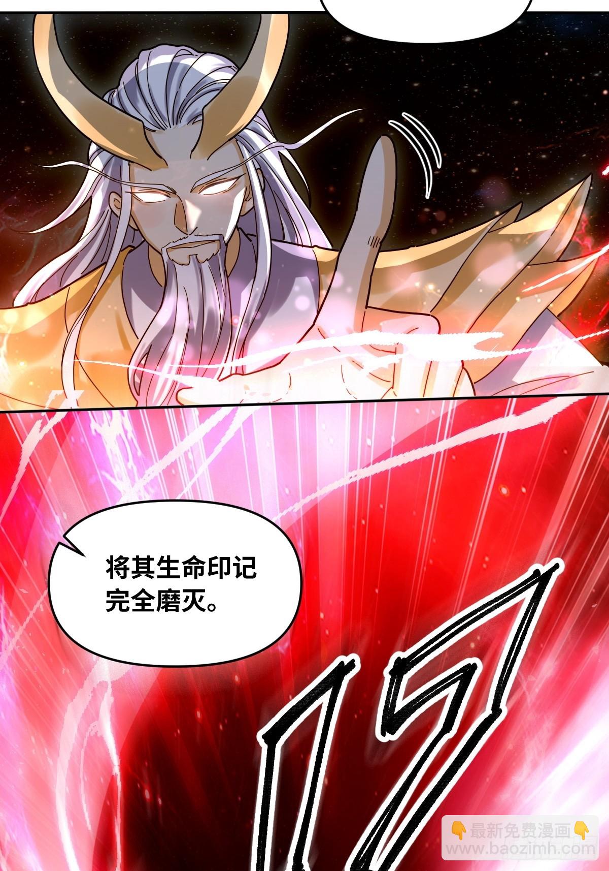 🍜原来我是修仙大佬 431话 第44页