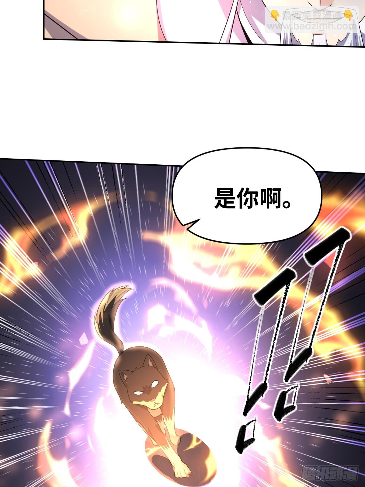 🍜原来我是修仙大佬 431话 第7页