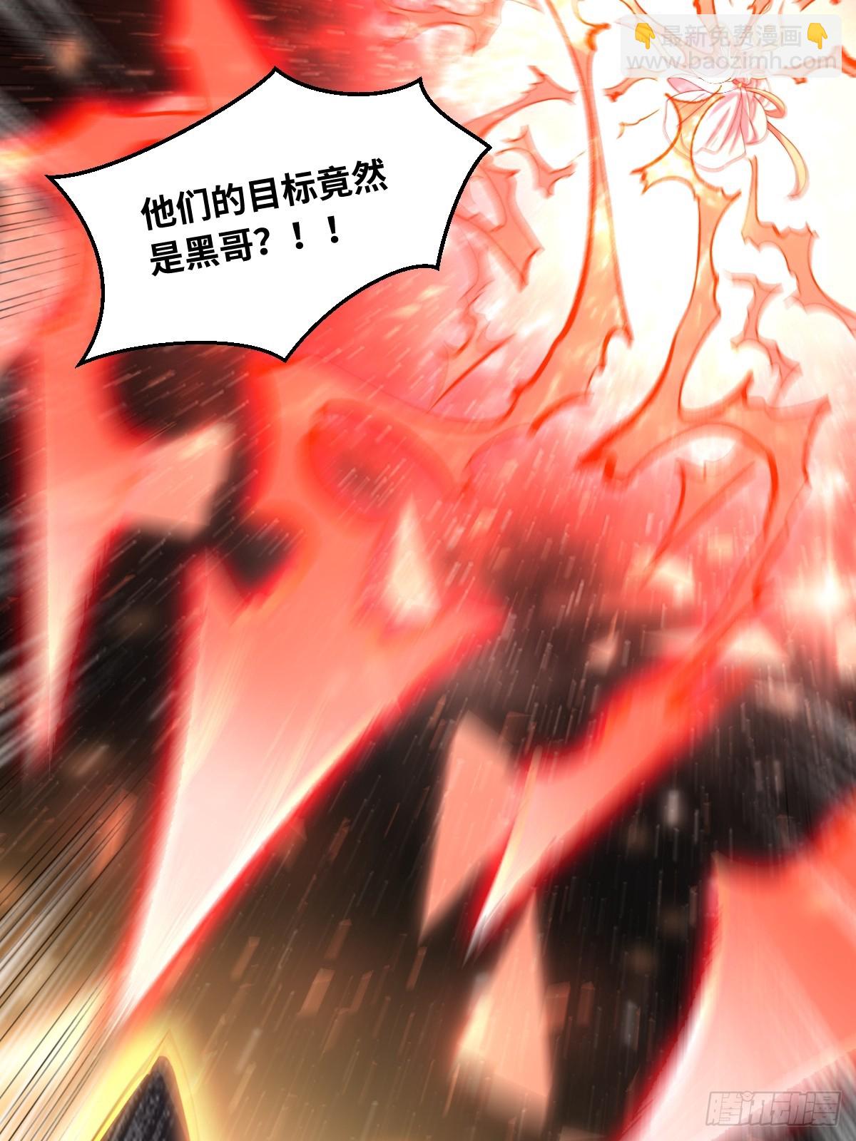 🍜原来我是修仙大佬 431话 第9页