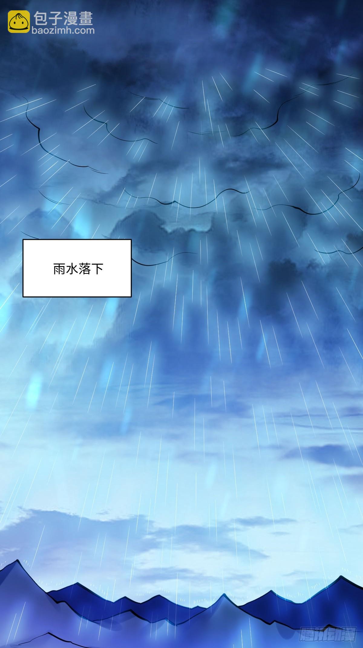 🍜原来我是修仙大佬 433话 第24页