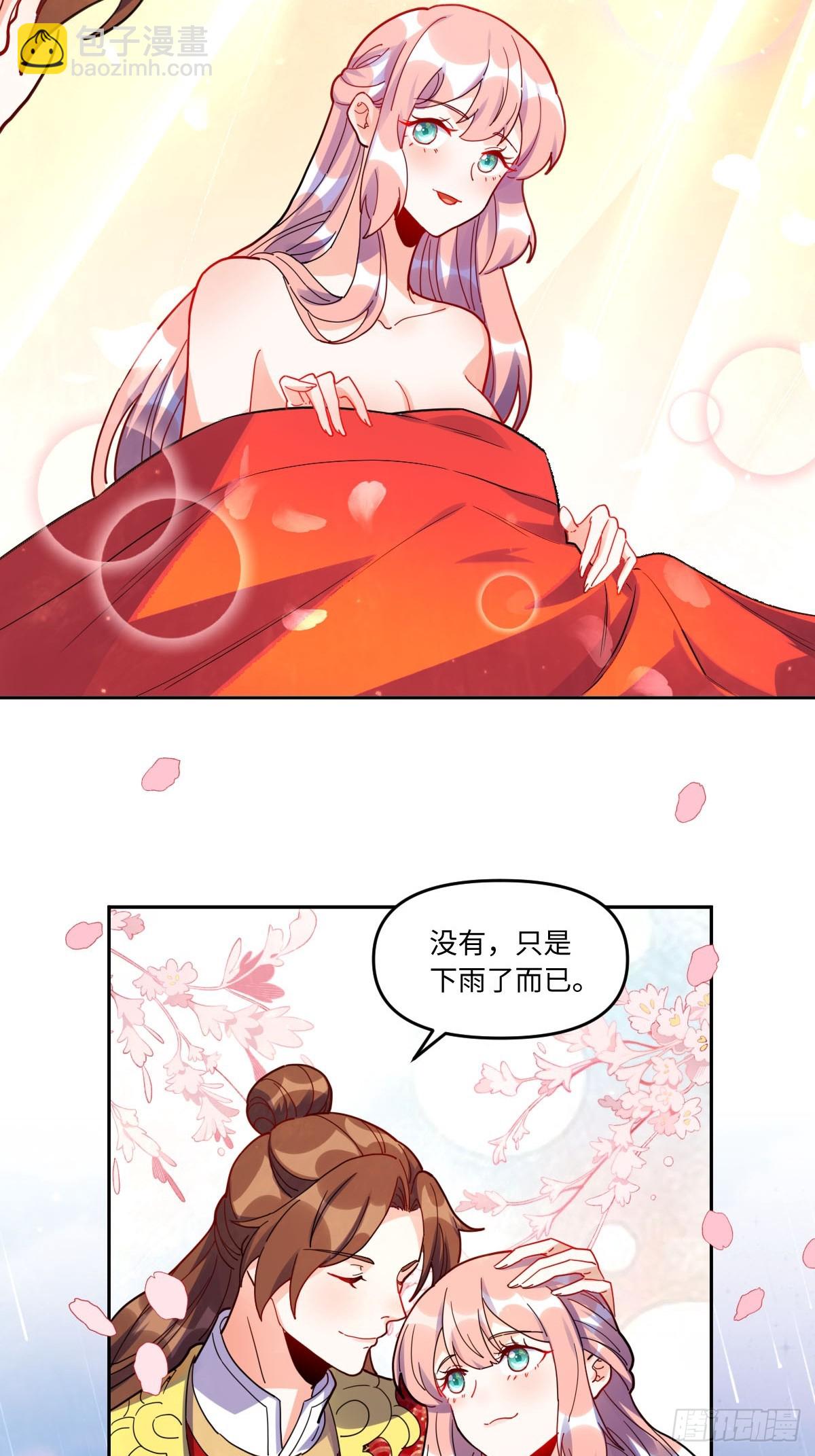 🍜原来我是修仙大佬 433话 第31页