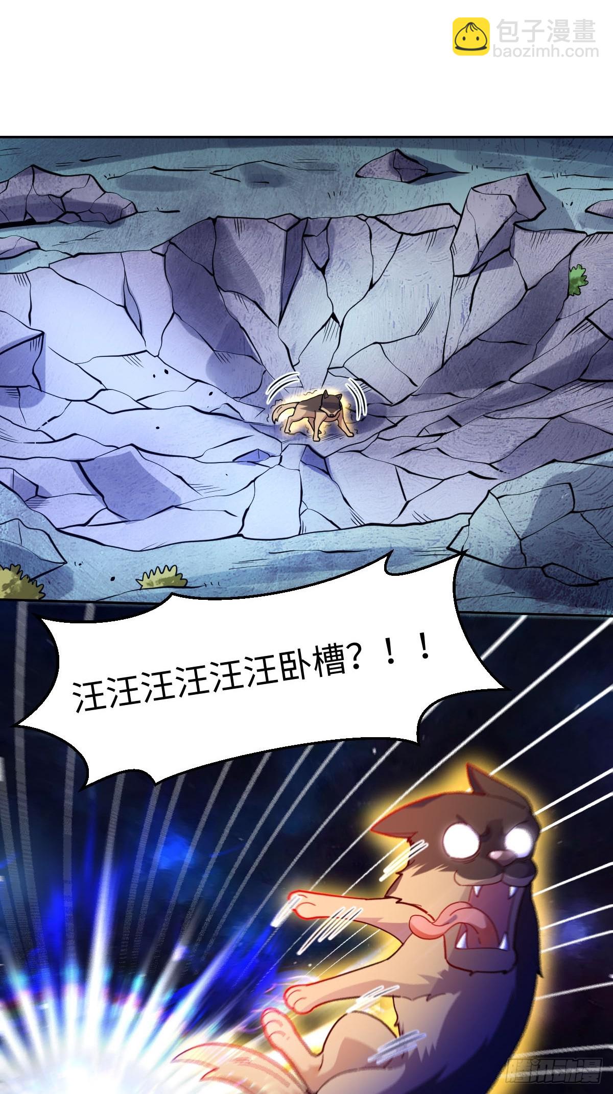 🍜原来我是修仙大佬 433话 第5页