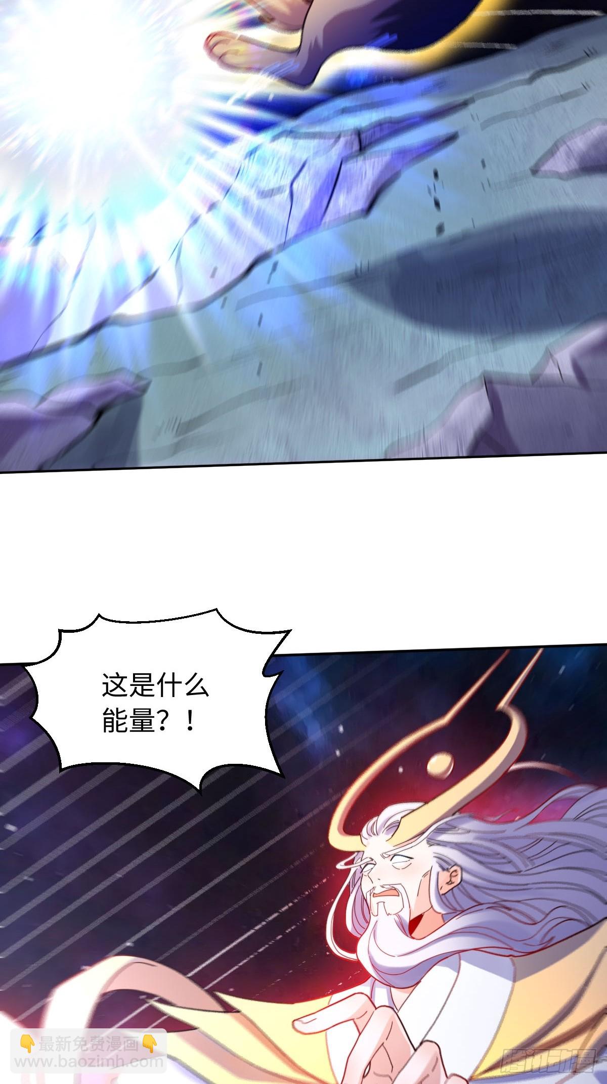 🍜原来我是修仙大佬 433话 第6页