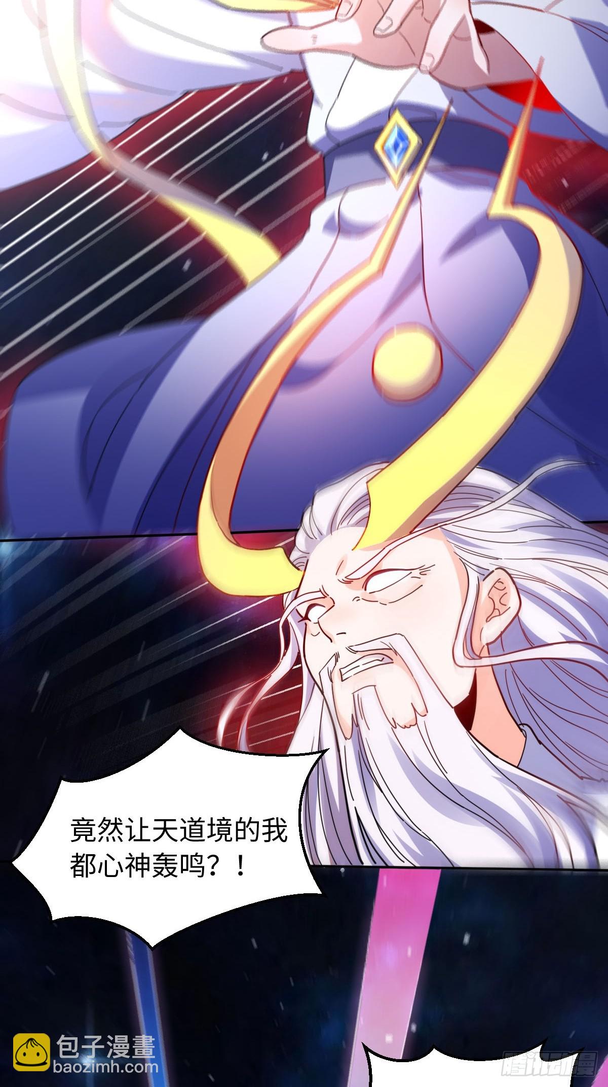 🍜原来我是修仙大佬 433话 第7页