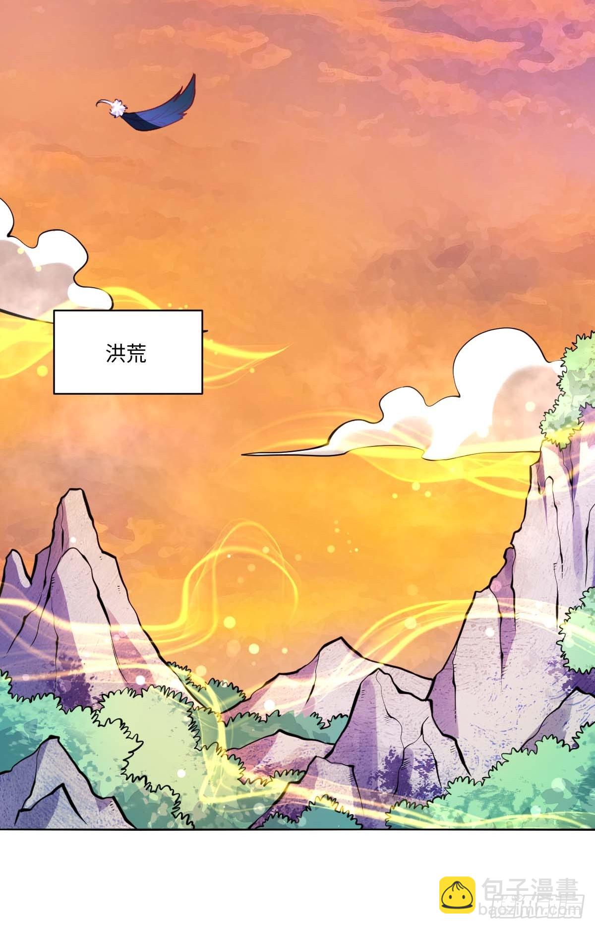 🍜原来我是修仙大佬 435话 第4页