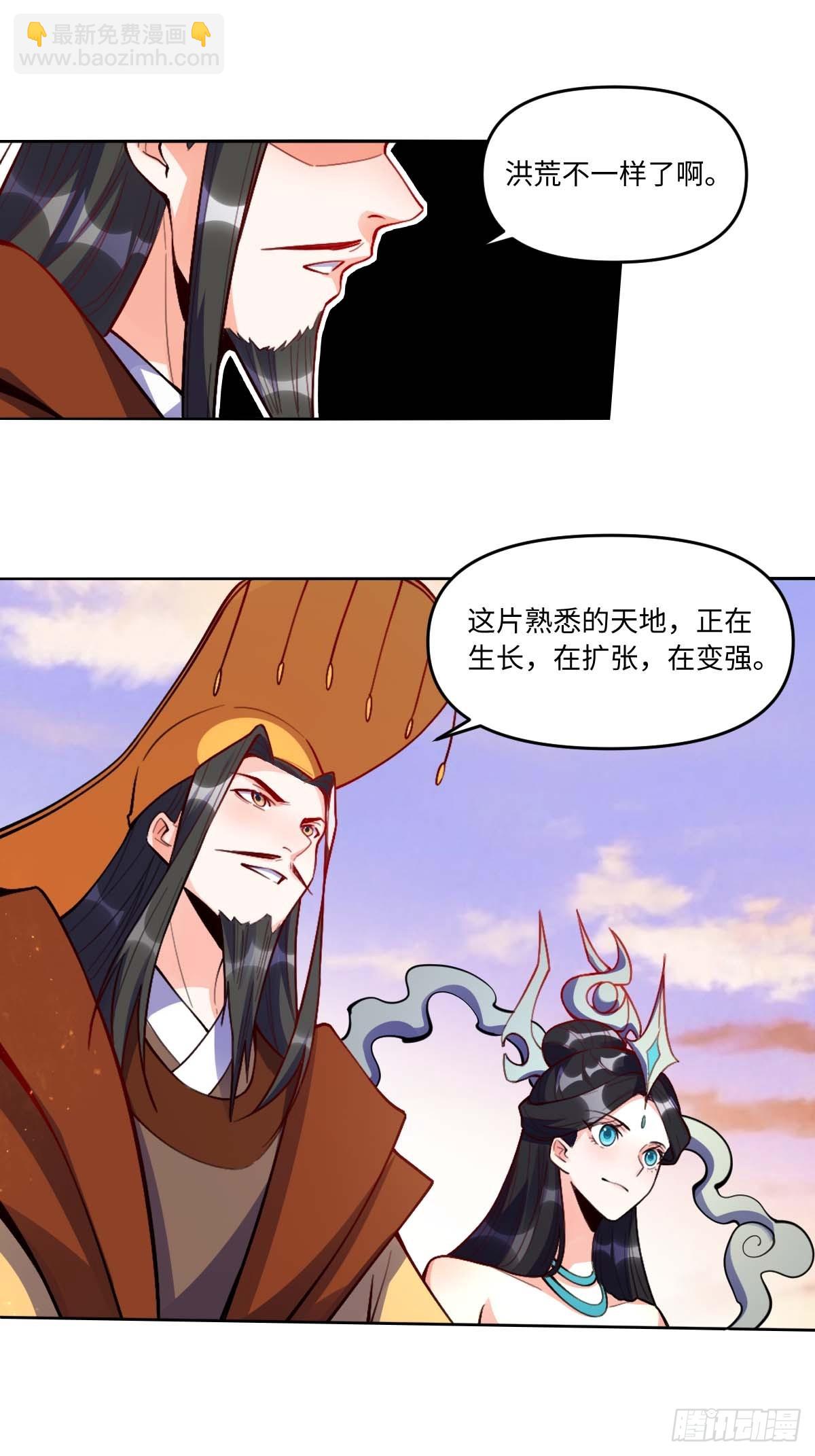 🍜原来我是修仙大佬 435话 第5页