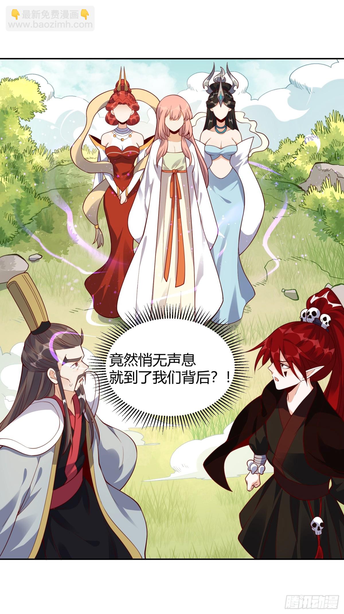 🍜原来我是修仙大佬 437话 第17页