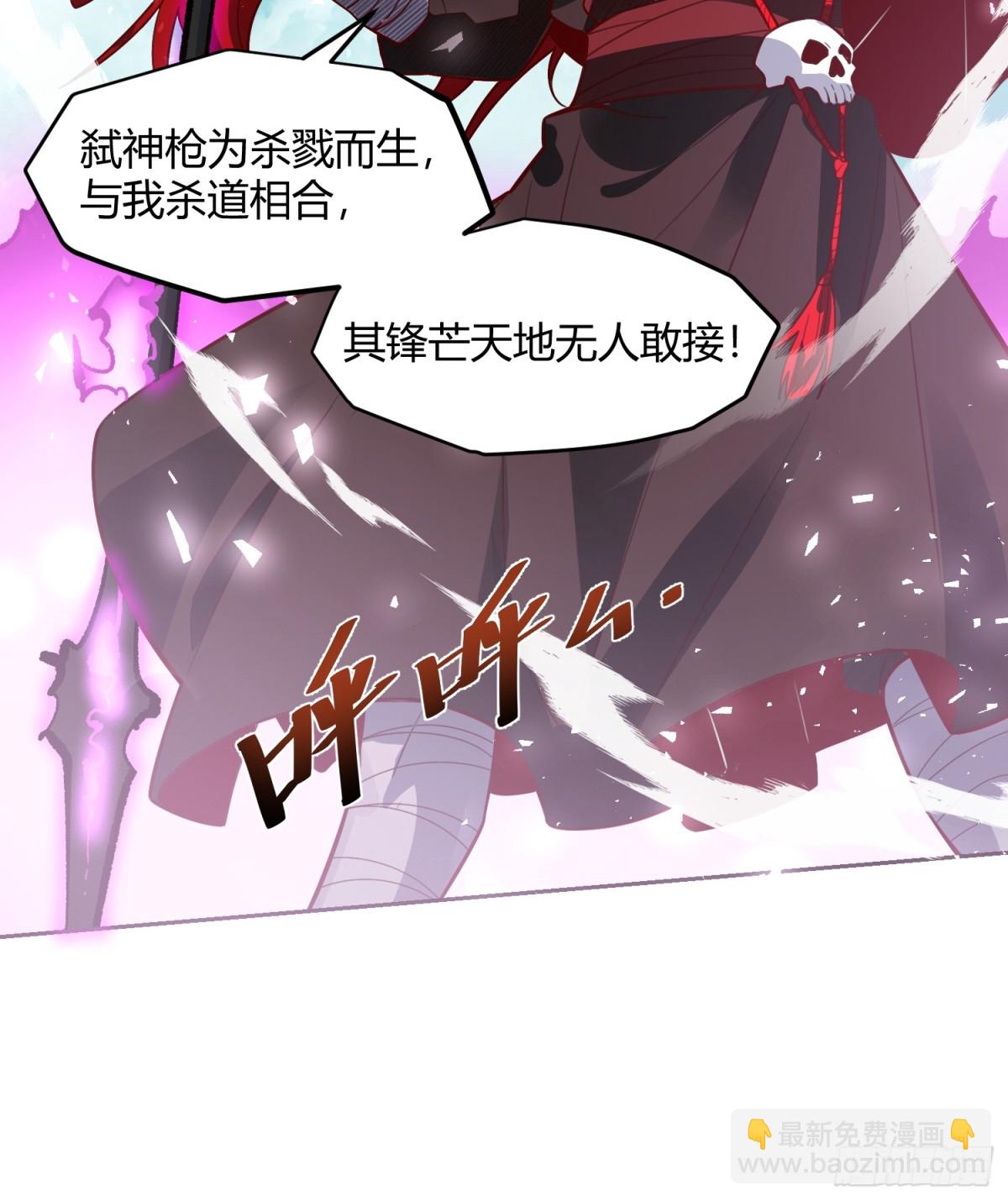 🍜原来我是修仙大佬 437话 第33页
