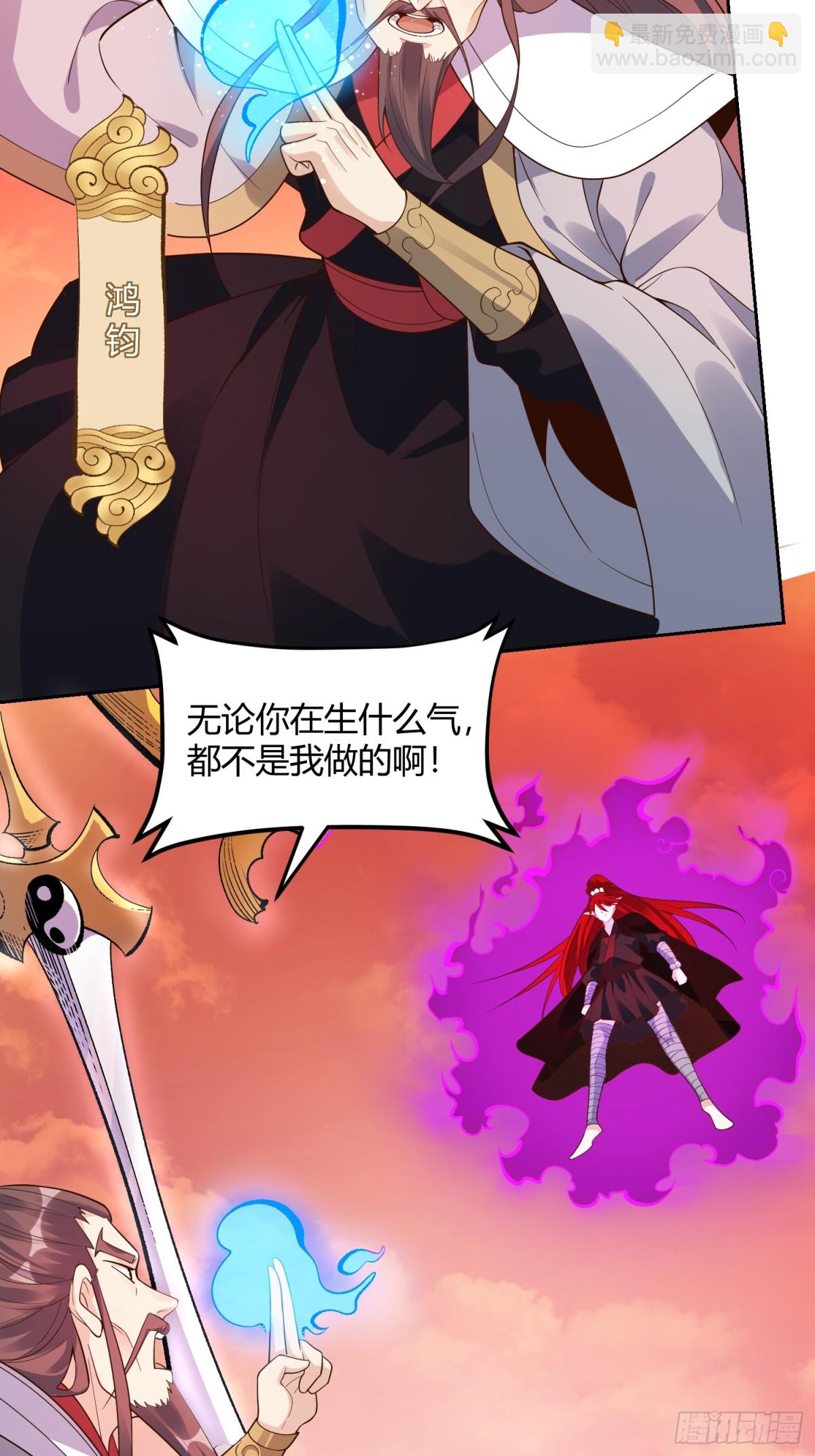 🍜原来我是修仙大佬 437话 第4页
