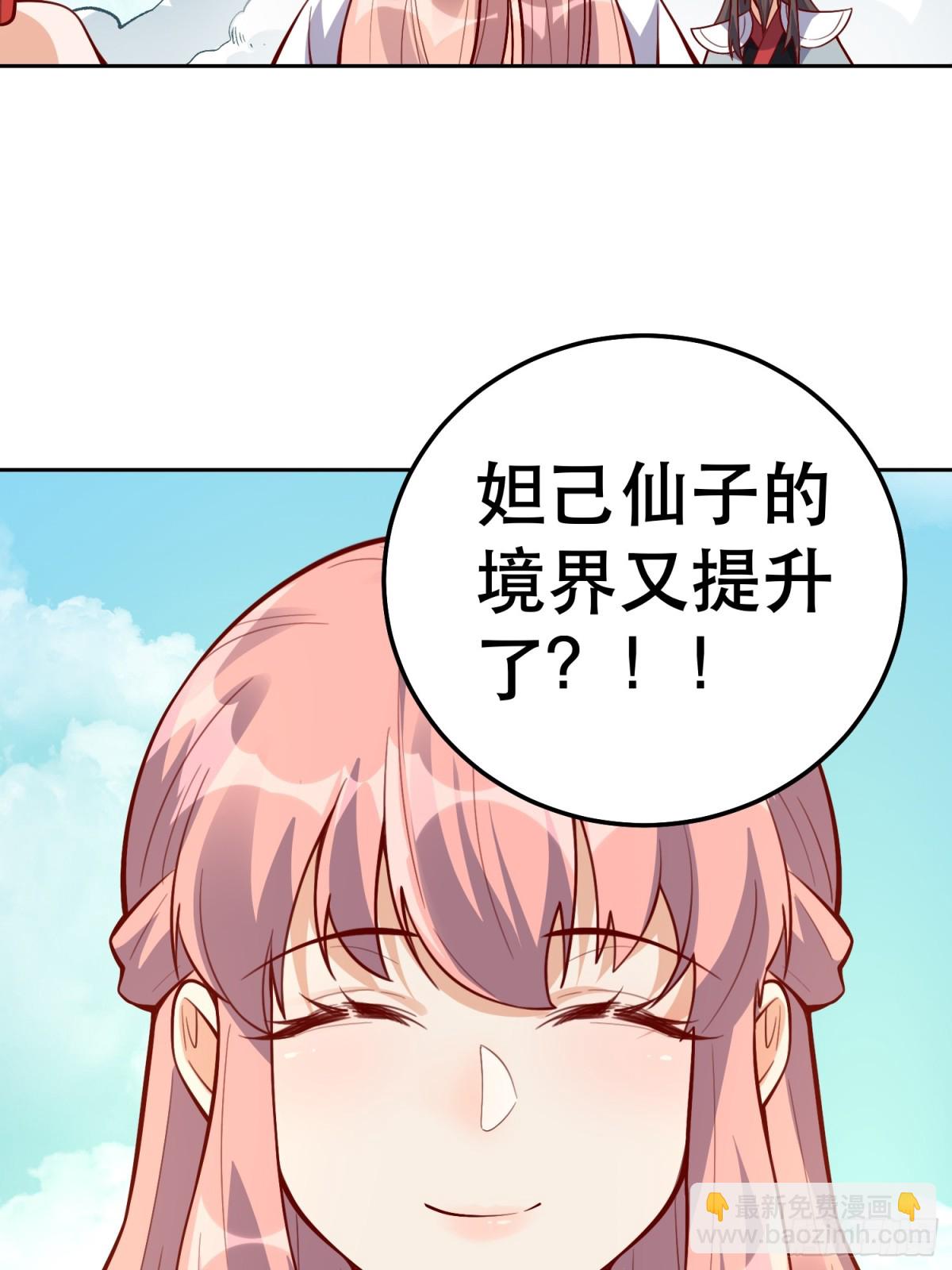 🍜原来我是修仙大佬 437话 第47页