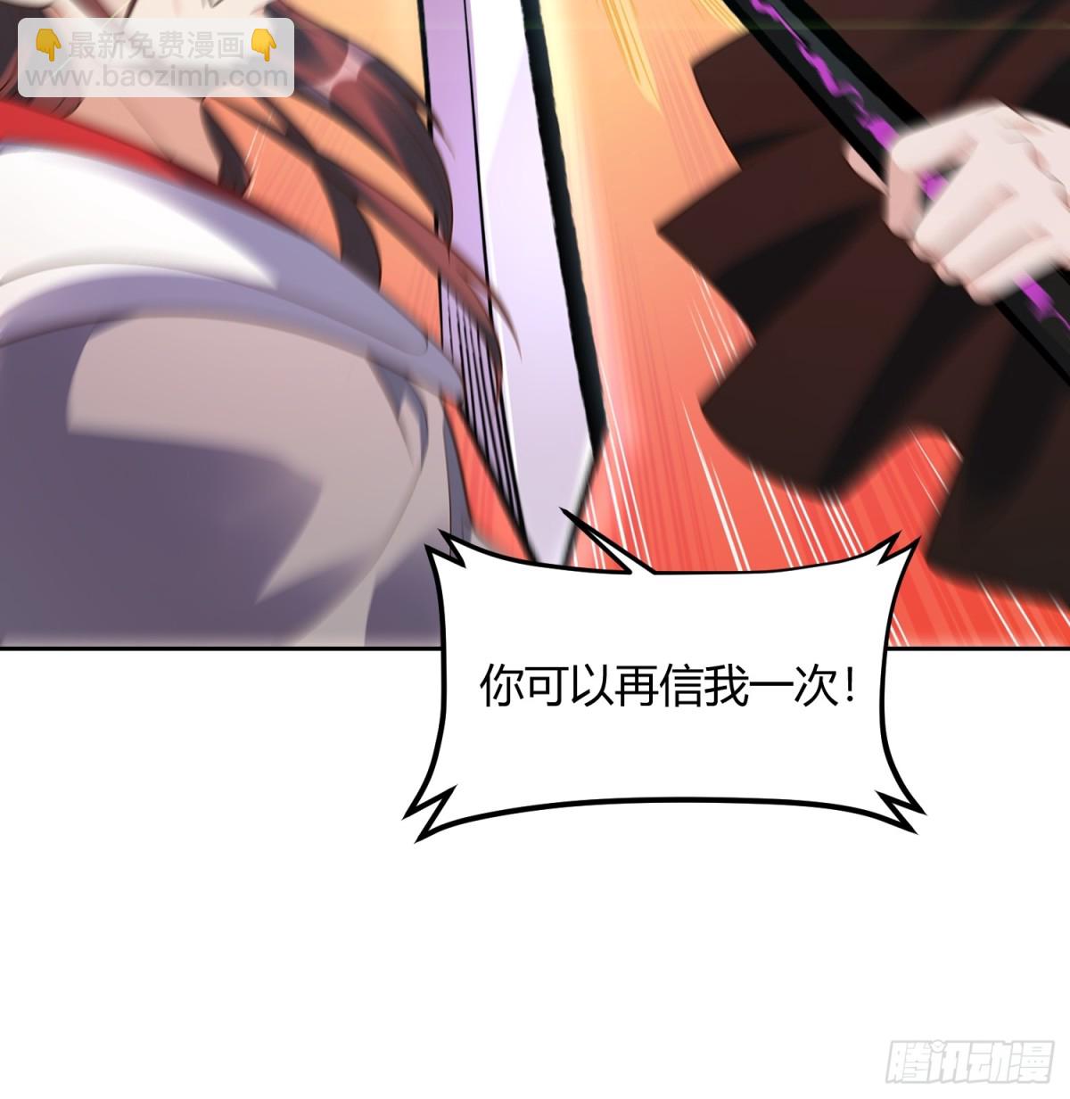 🍜原来我是修仙大佬 437话 第7页