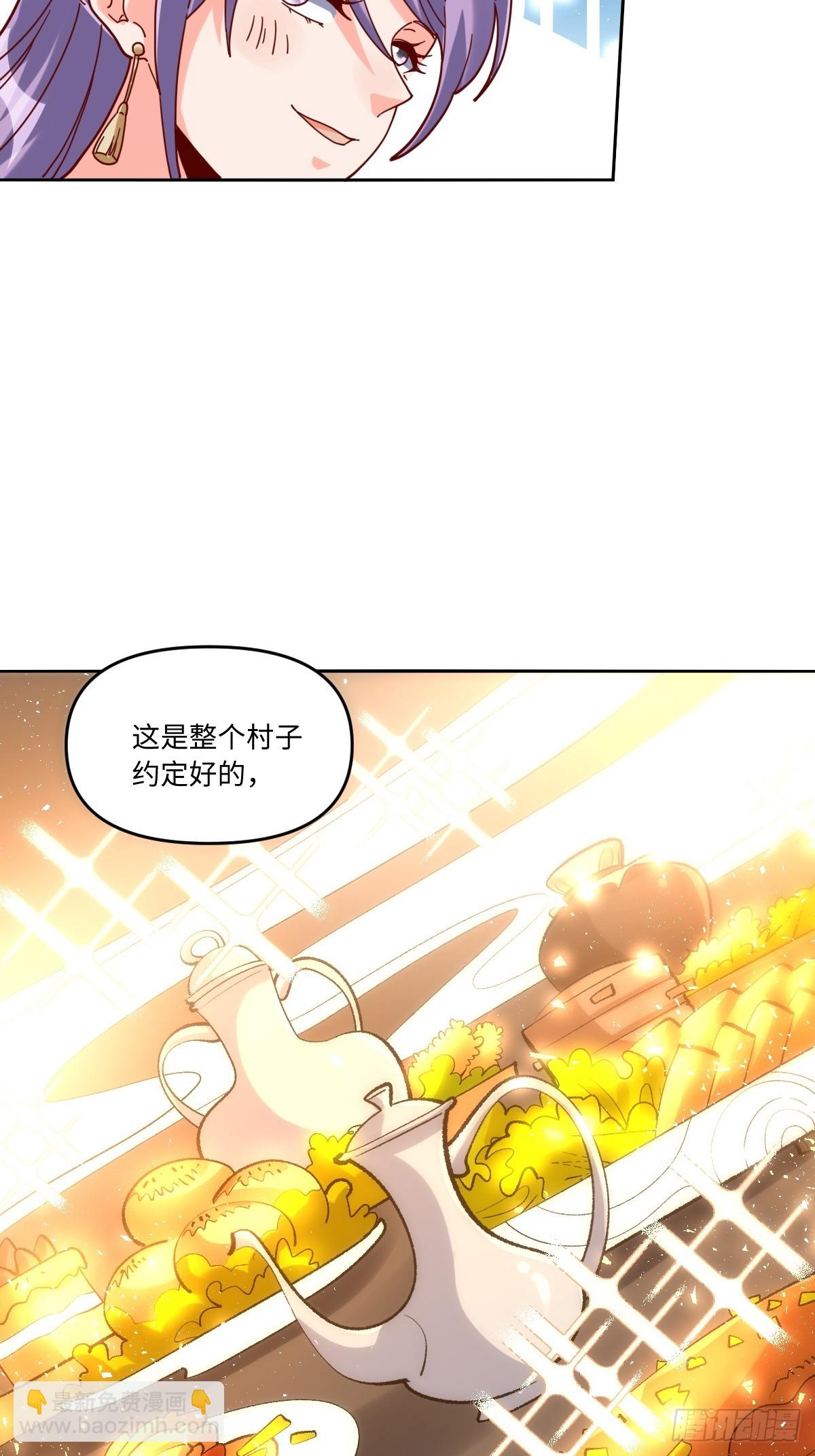 🍜原来我是修仙大佬 441话 第10页