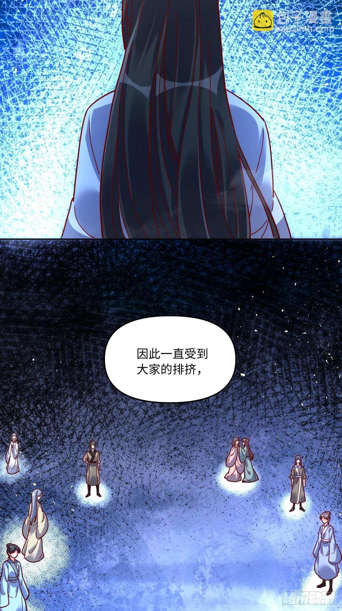 🍜原来我是修仙大佬 441话 第18页
