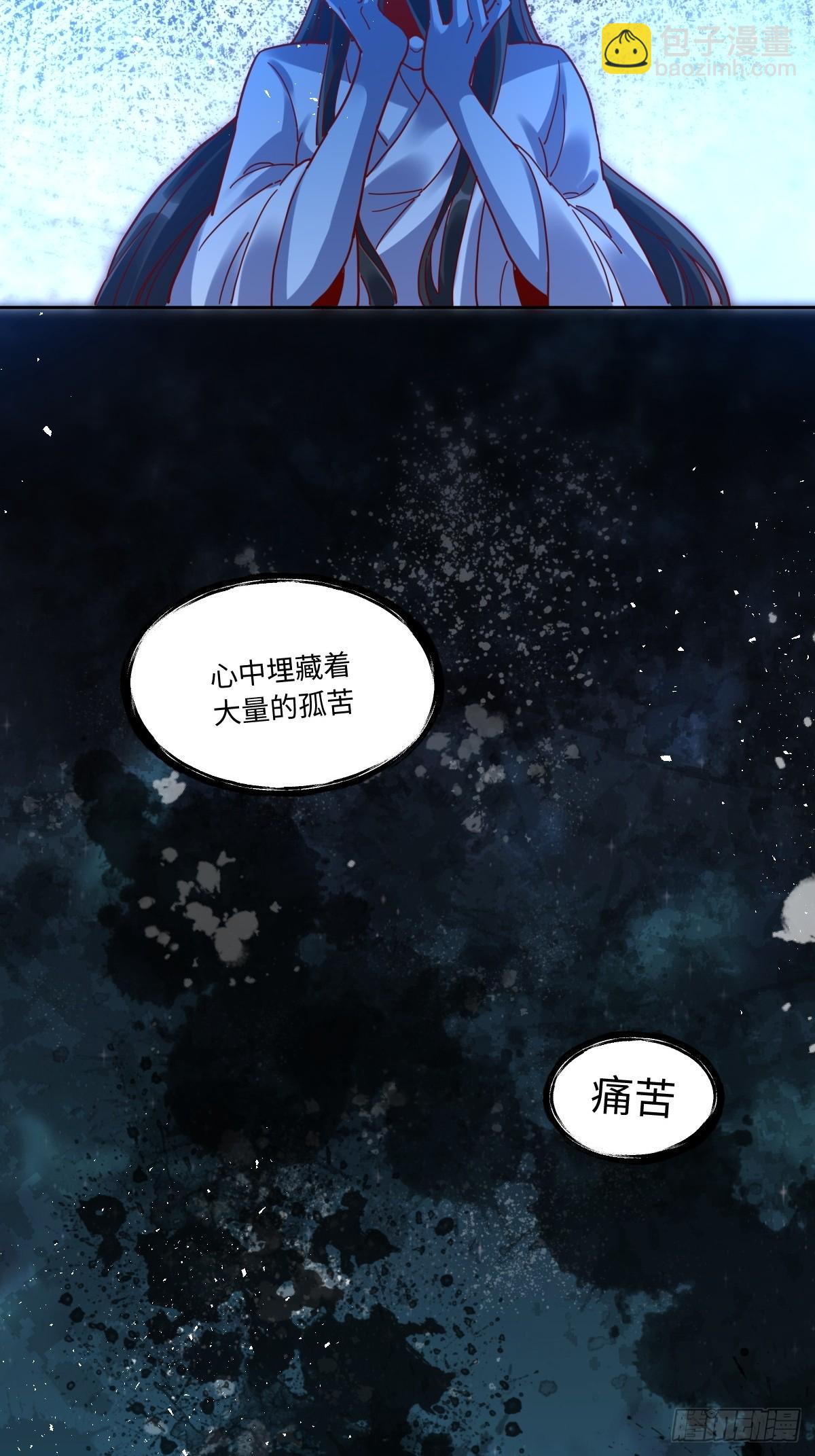 🍜原来我是修仙大佬 441话 第20页