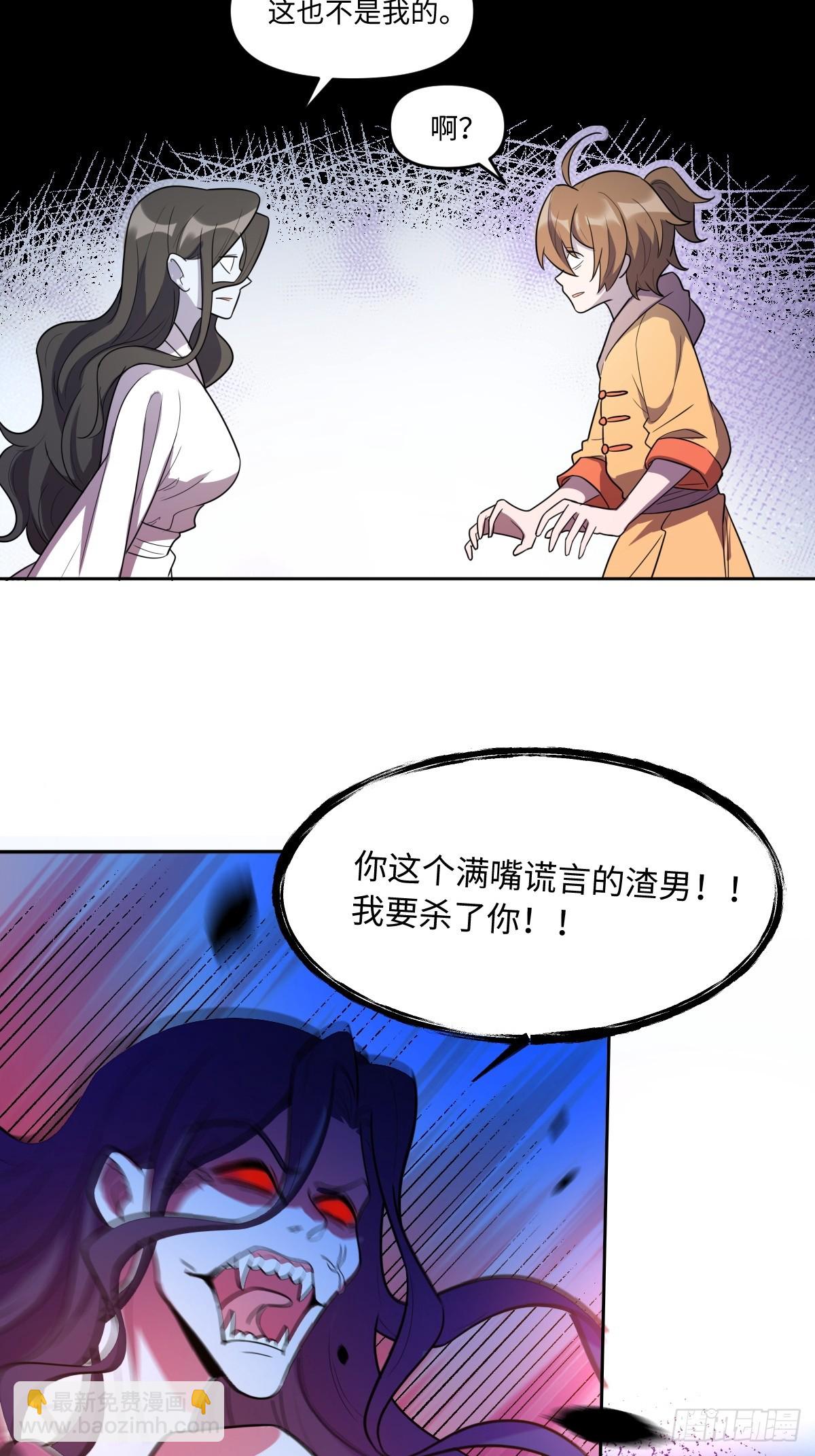 🍜原来我是修仙大佬 443话 第12页