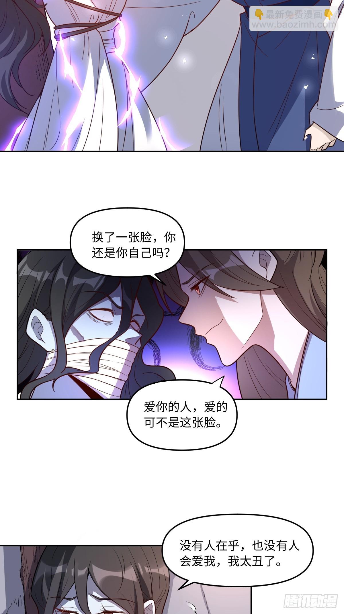 🍜原来我是修仙大佬 443话 第3页