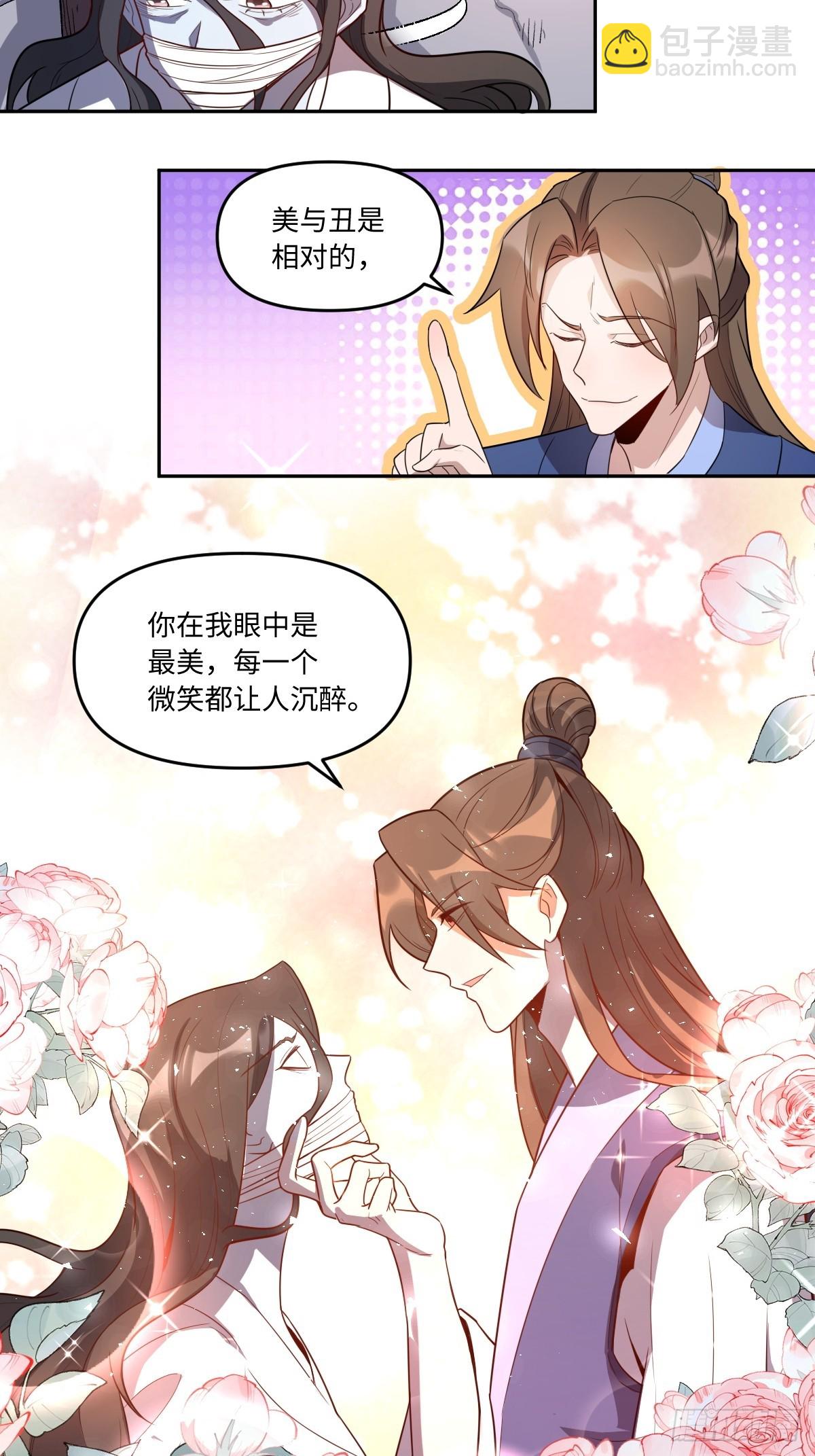 🍜原来我是修仙大佬 443话 第4页
