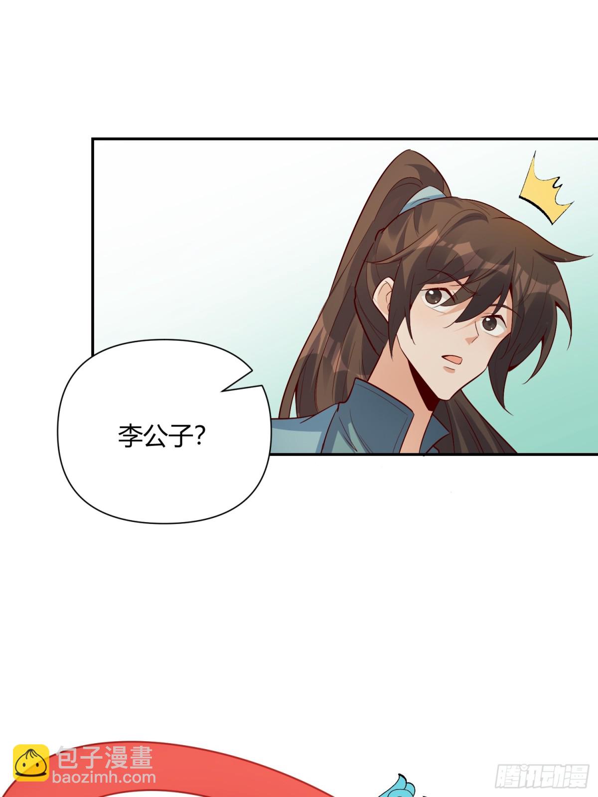🍜原来我是修仙大佬 445话 第17页