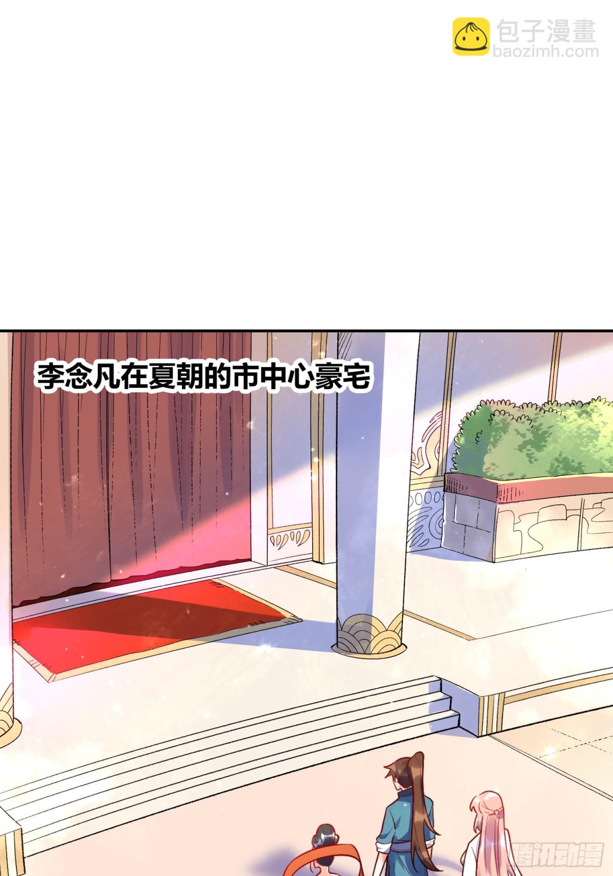 🍜原来我是修仙大佬 445话 第22页