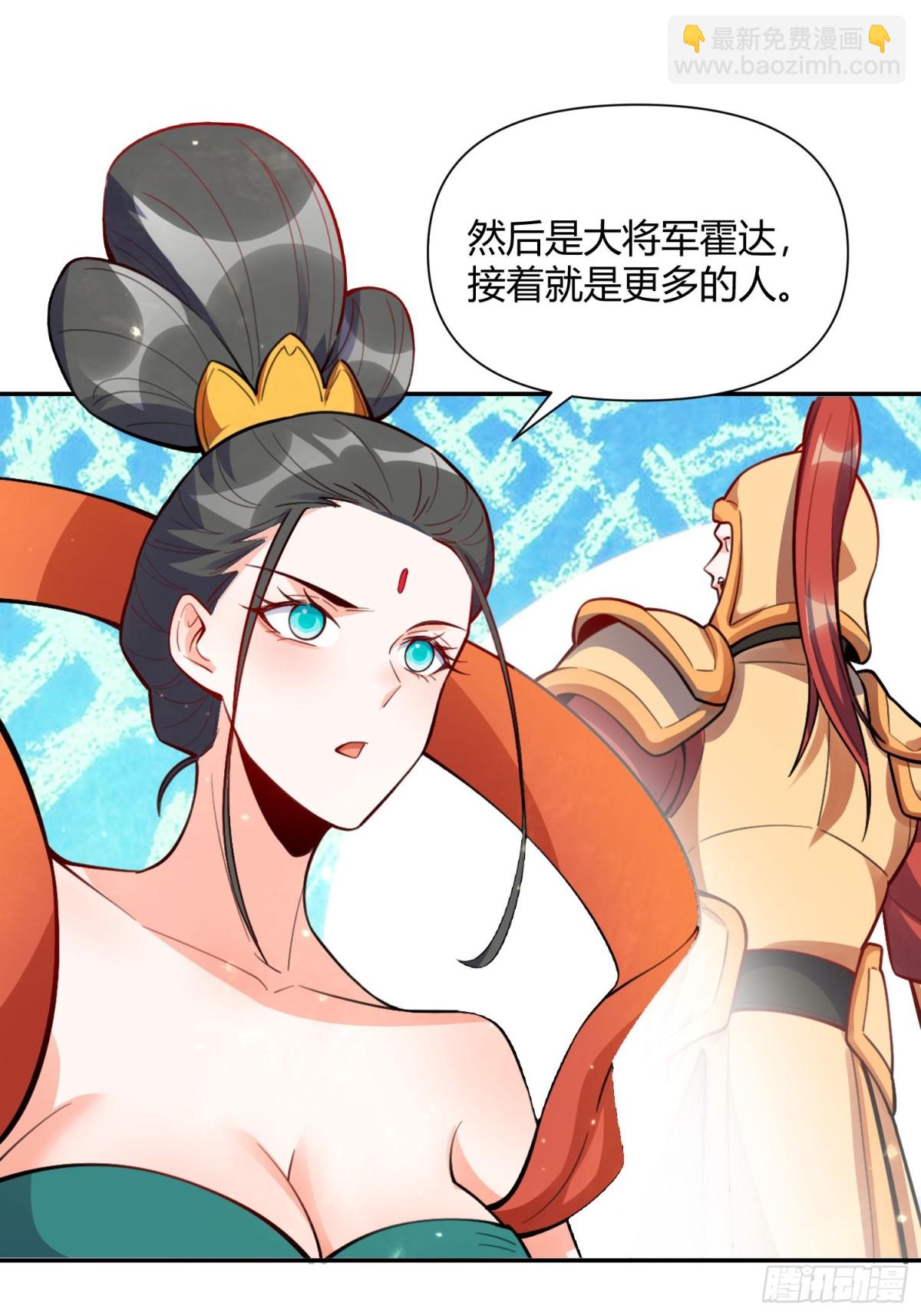 🍜原来我是修仙大佬 445话 第24页