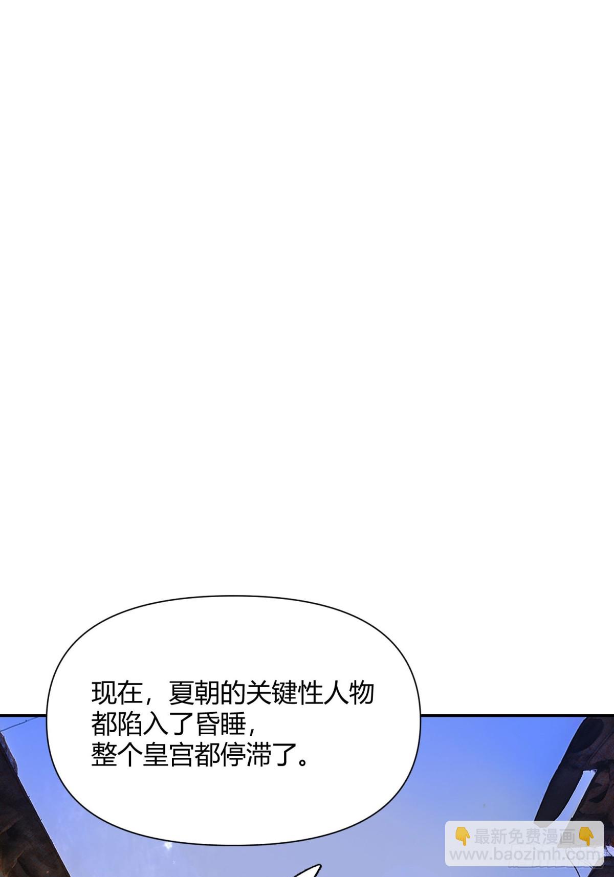 🍜原来我是修仙大佬 445话 第25页