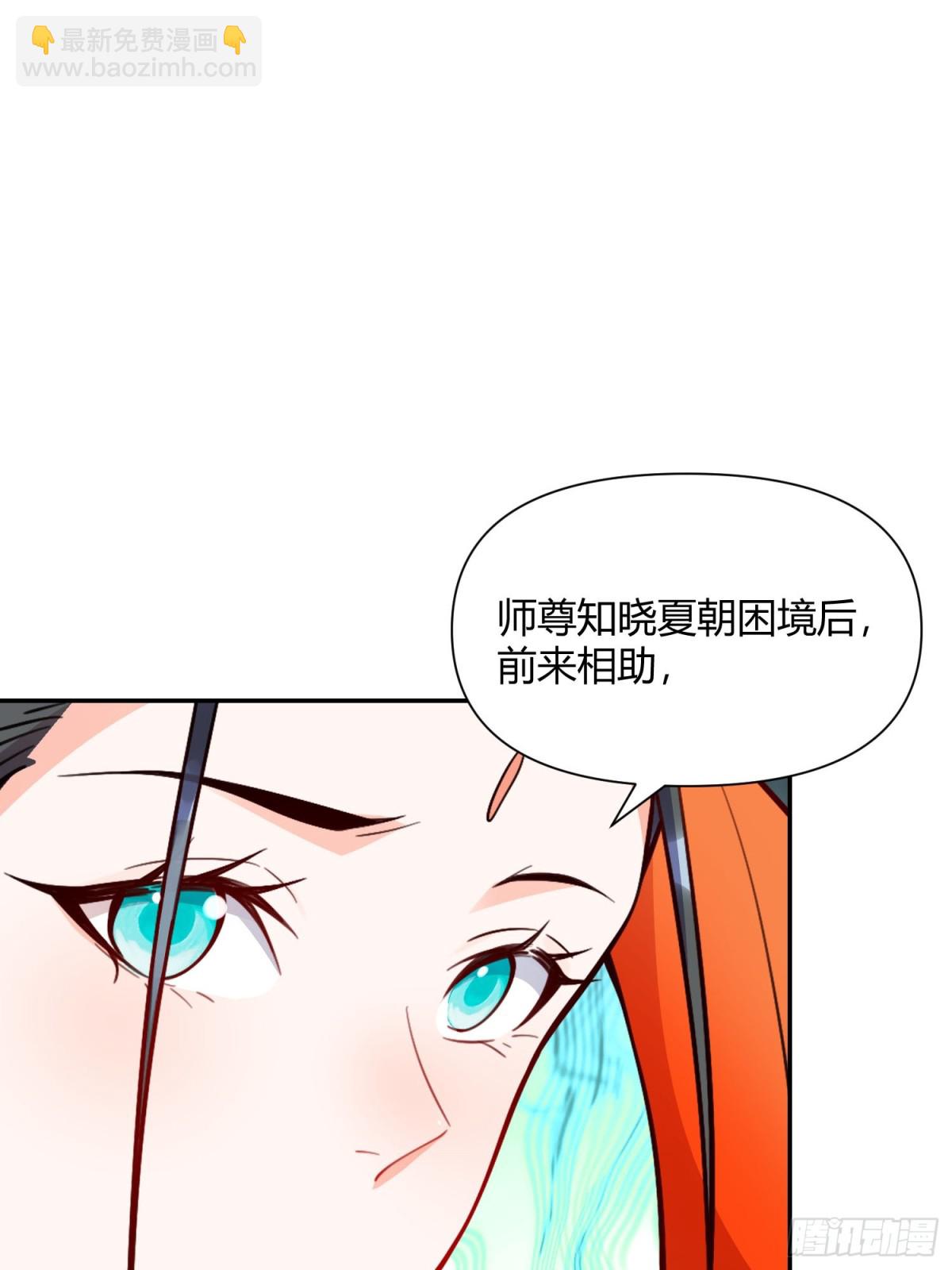 🍜原来我是修仙大佬 445话 第33页