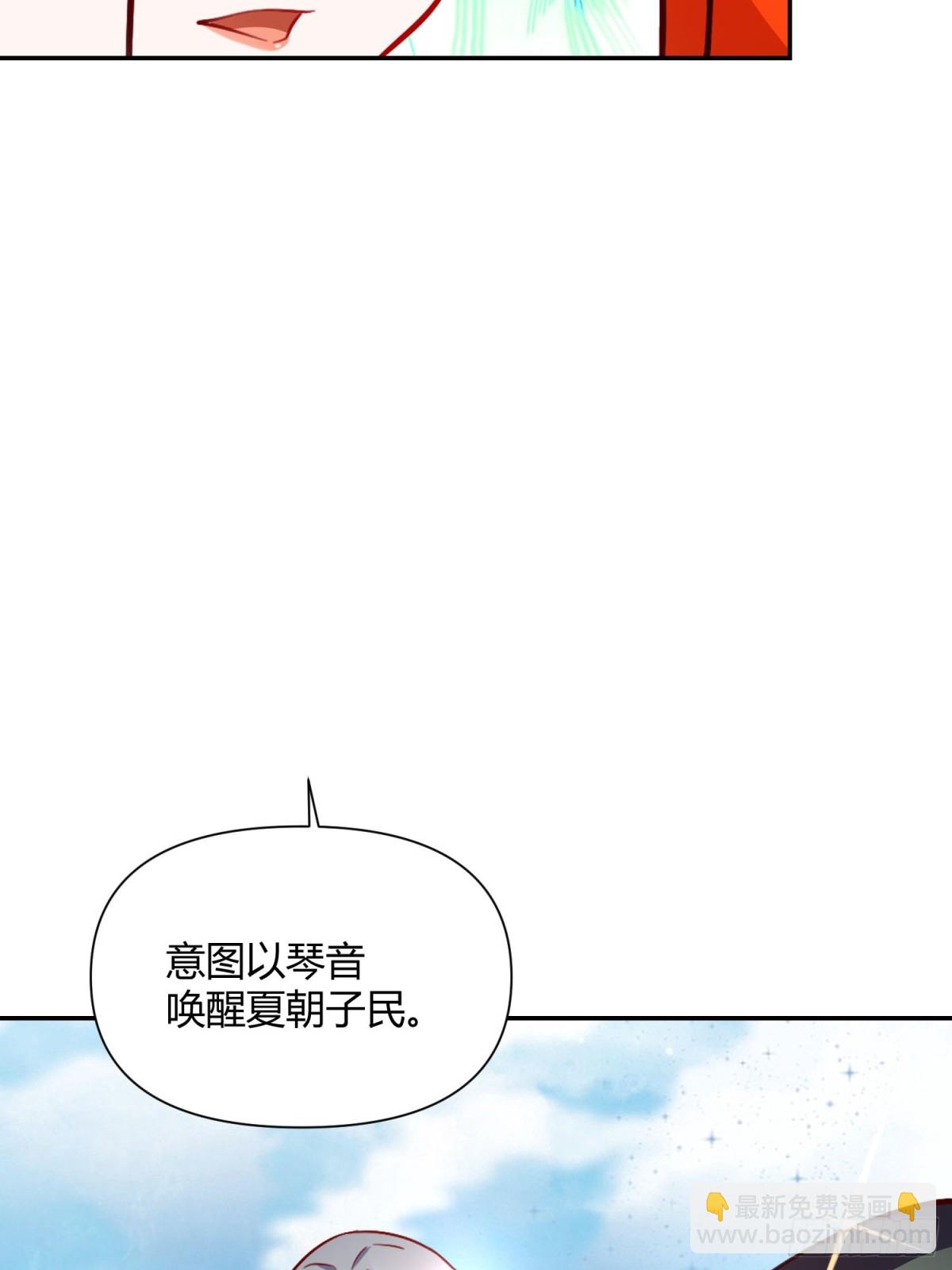 🍜原来我是修仙大佬 445话 第34页