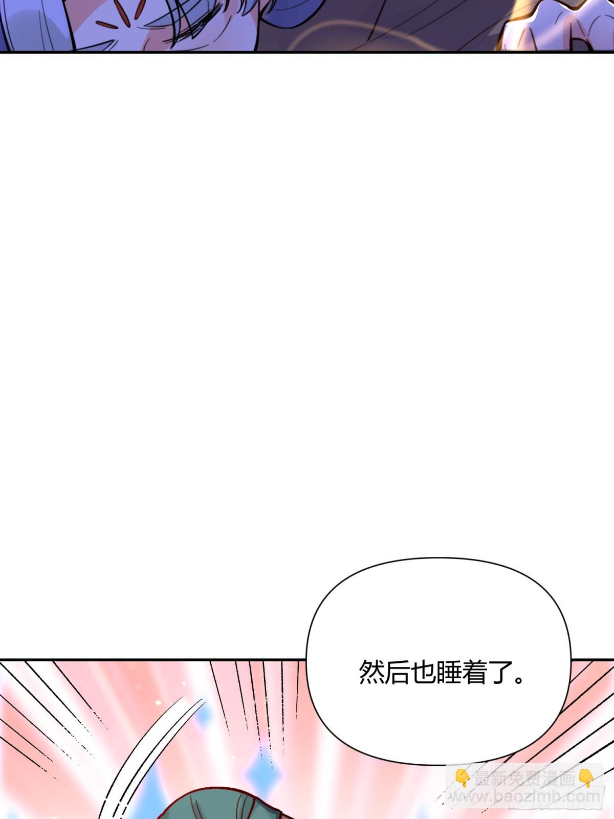 🍜原来我是修仙大佬 445话 第39页