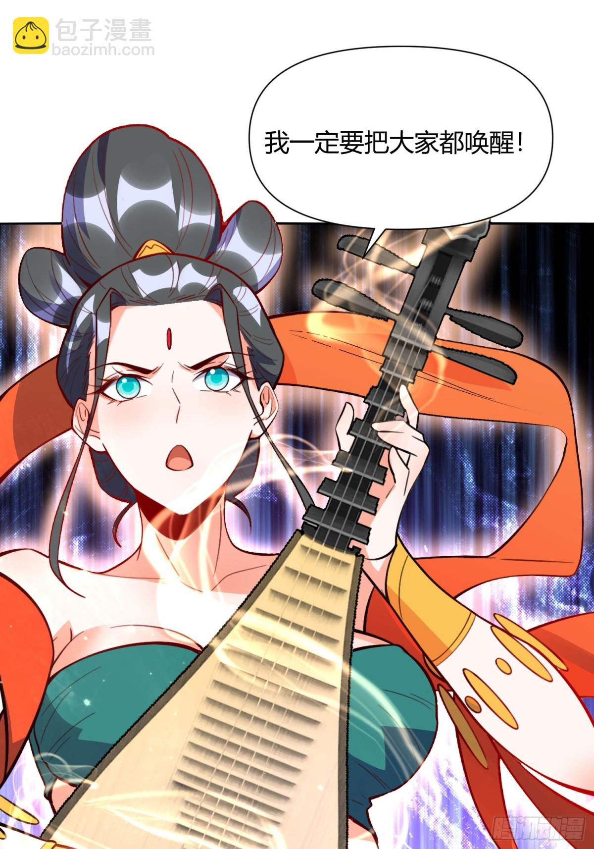 🍜原来我是修仙大佬 445话 第44页