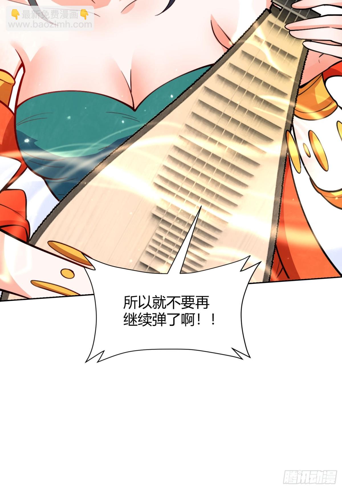 🍜原来我是修仙大佬 445话 第48页