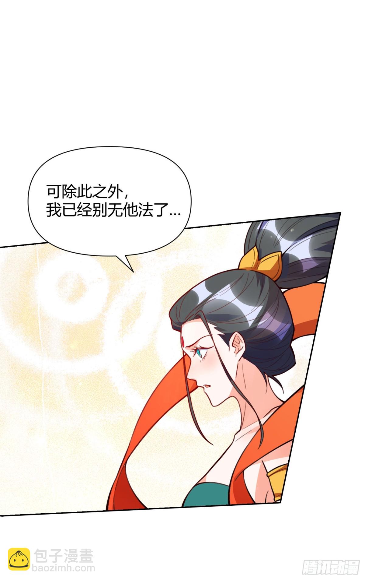 🍜原来我是修仙大佬 445话 第49页