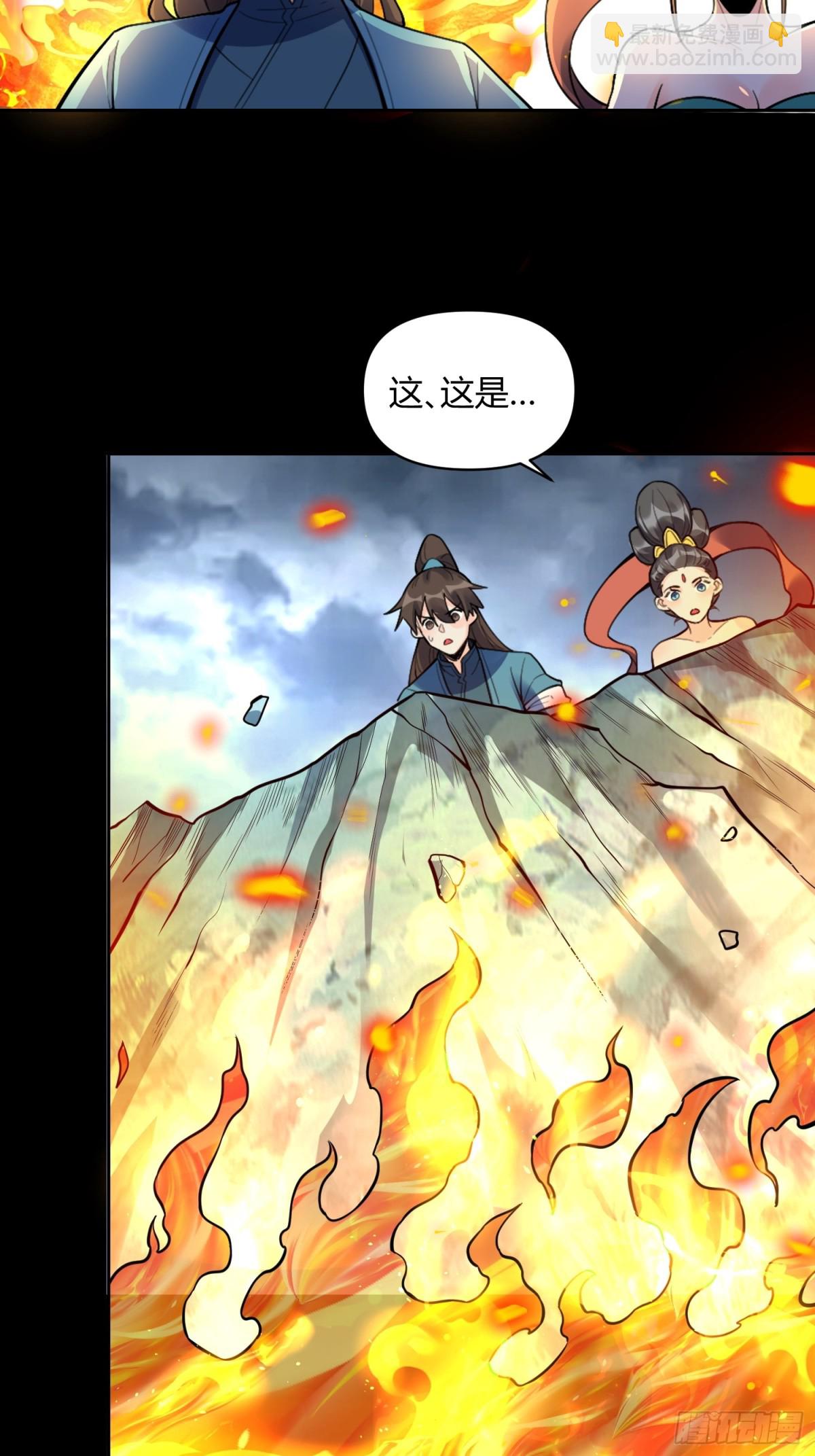 🍜原来我是修仙大佬 447话 第15页
