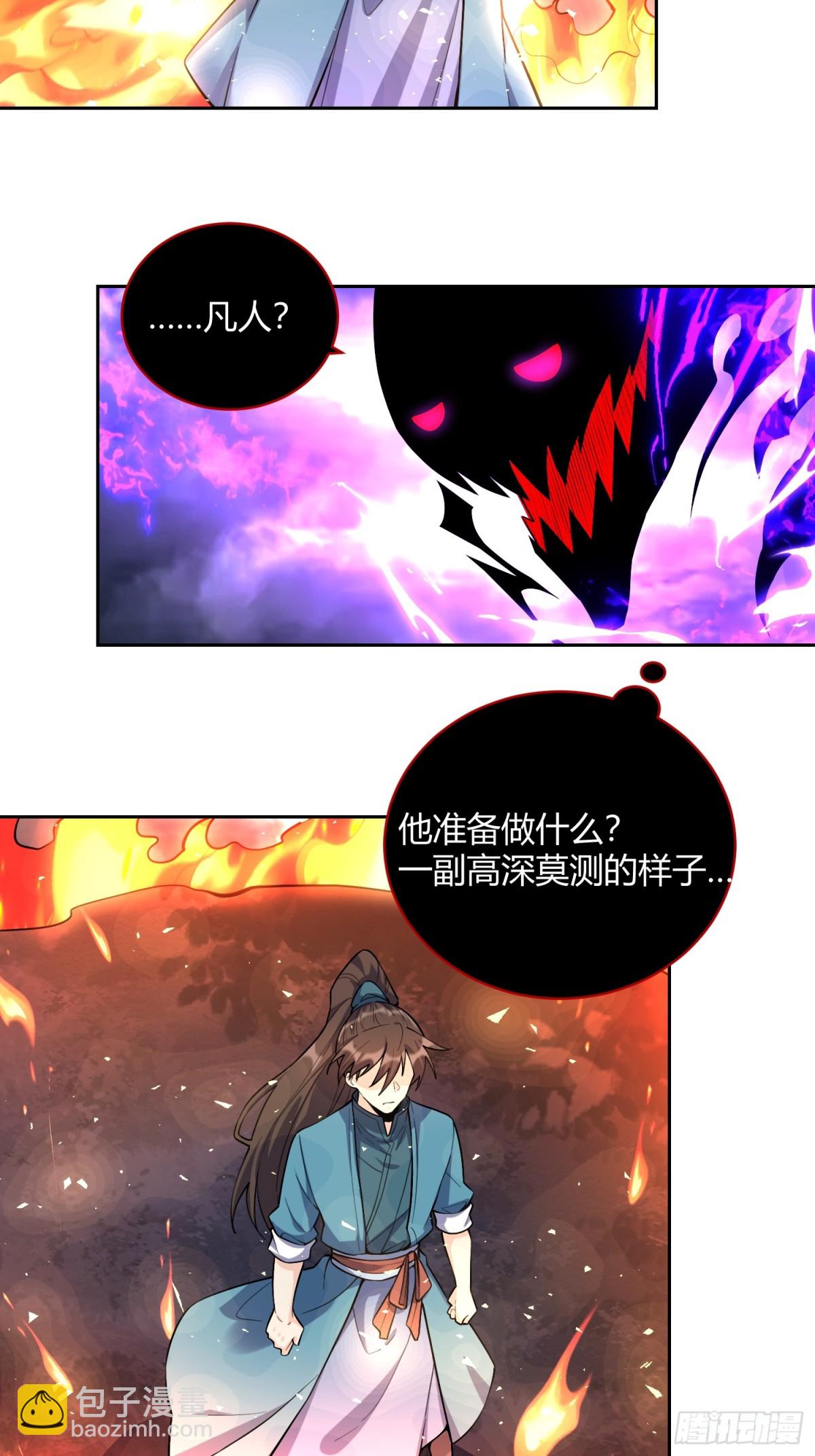 🍜原来我是修仙大佬 447话 第20页