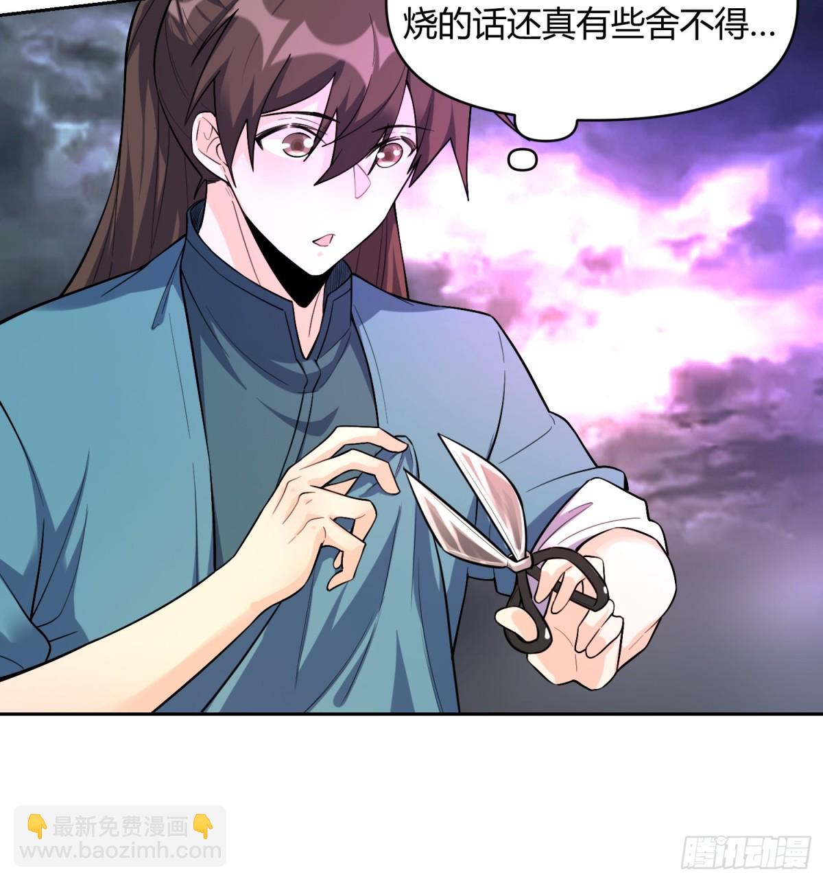 🍜原来我是修仙大佬 447话 第22页