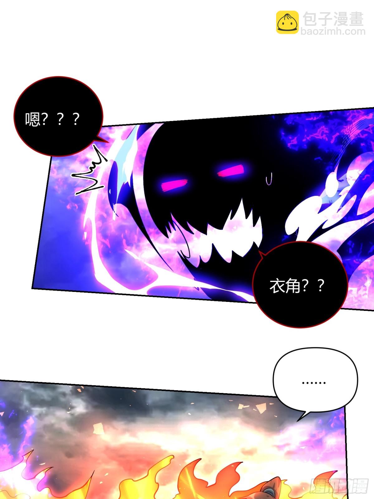 🍜原来我是修仙大佬 447话 第23页