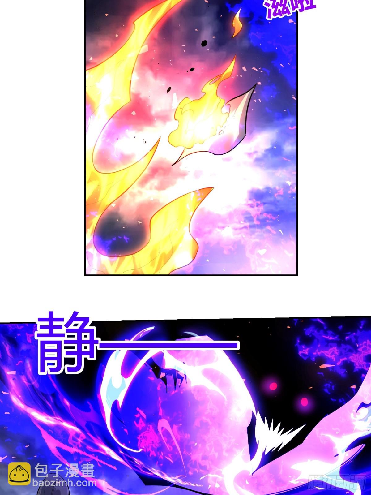 🍜原来我是修仙大佬 447话 第25页