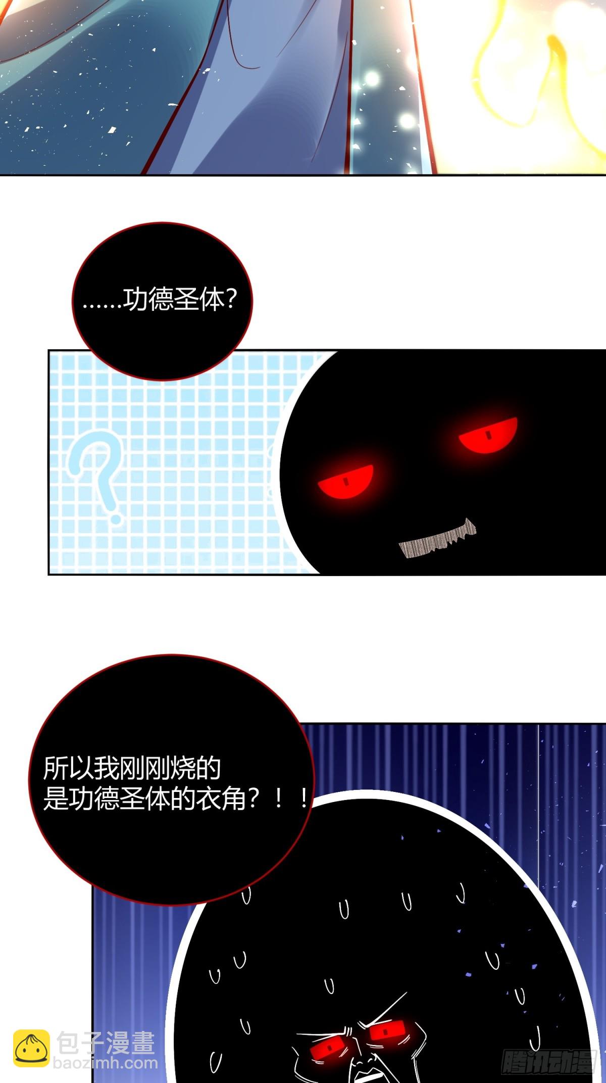 🍜原来我是修仙大佬 447话 第32页