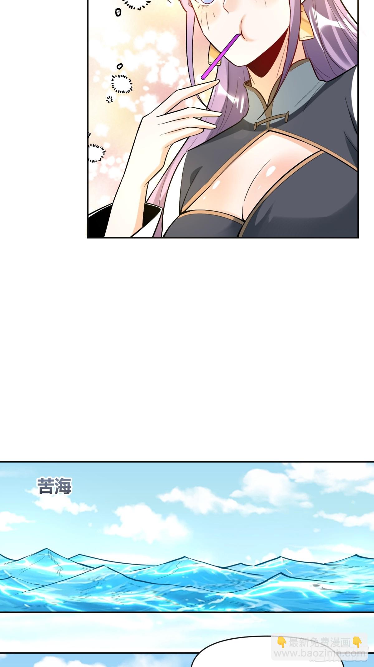 🍜原来我是修仙大佬 449话 第10页