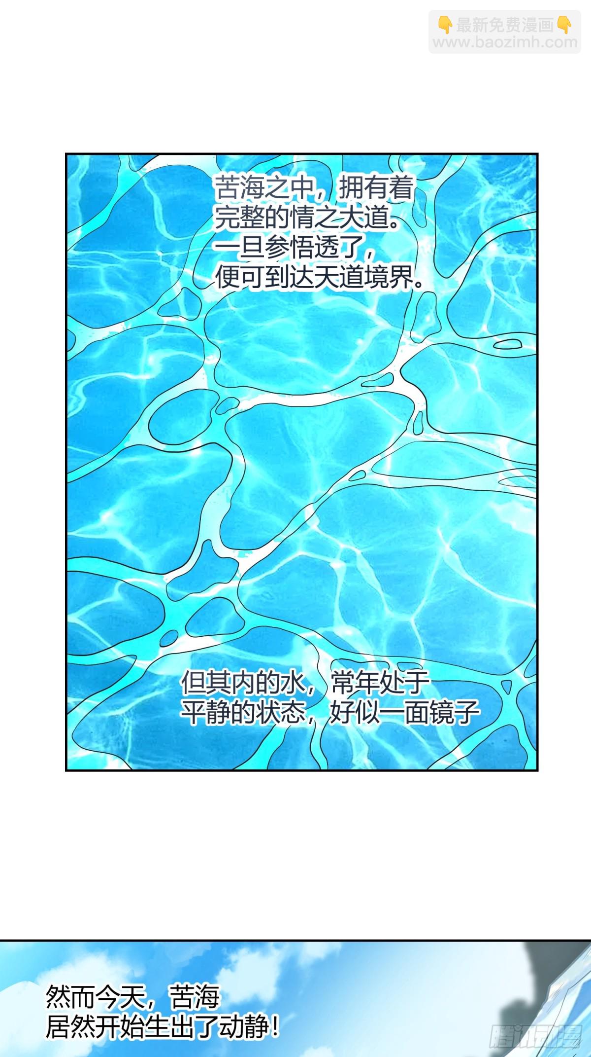 🍜原来我是修仙大佬 449话 第19页