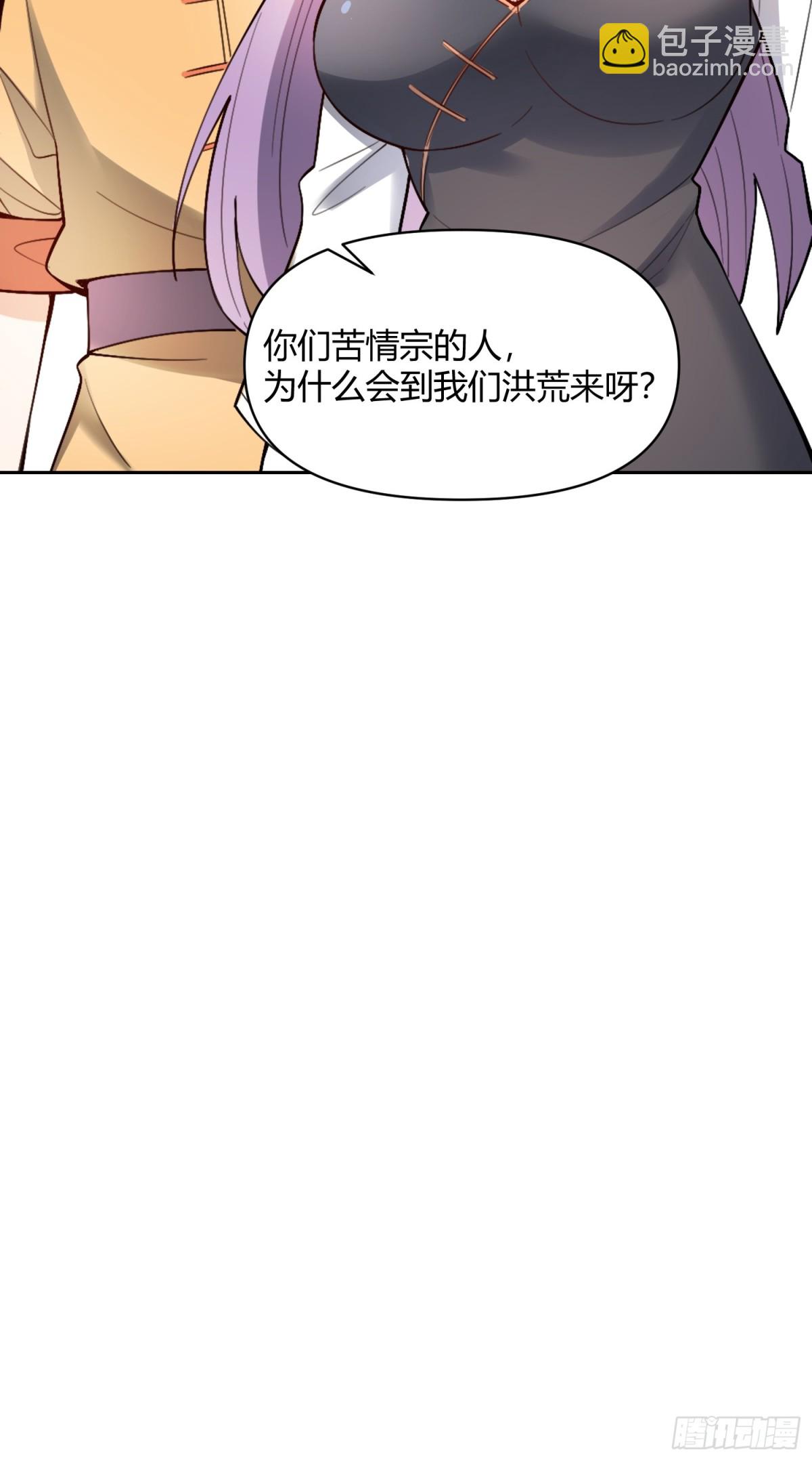 🍜原来我是修仙大佬 449话 第27页