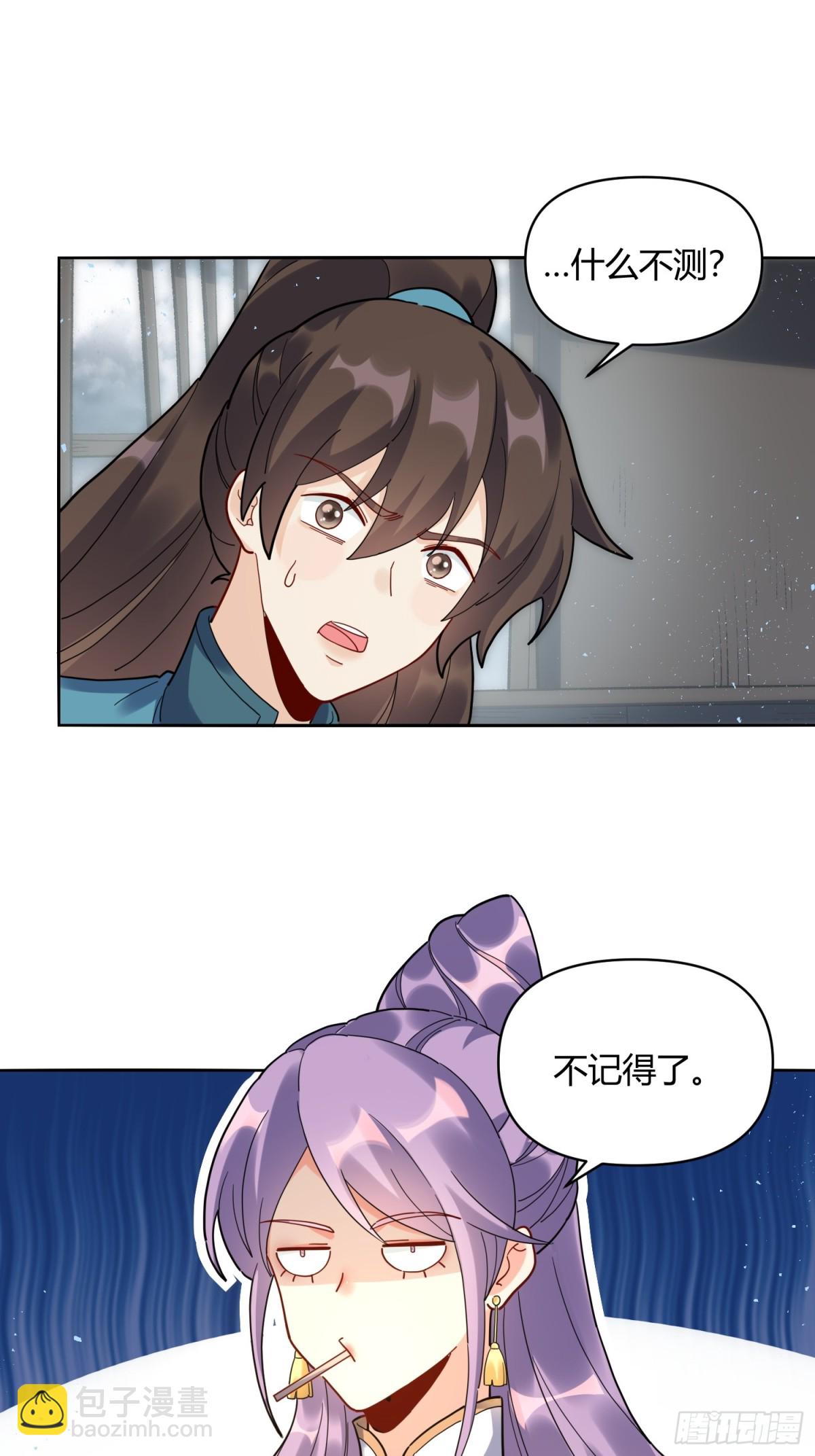 🍜原来我是修仙大佬 449话 第34页