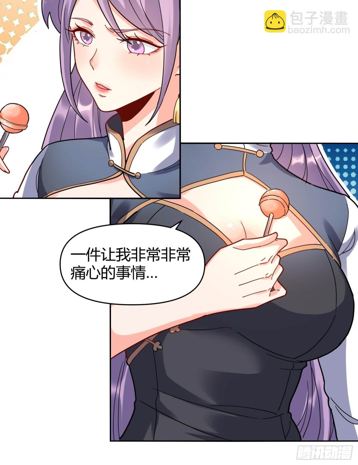 🍜原来我是修仙大佬 449话 第38页