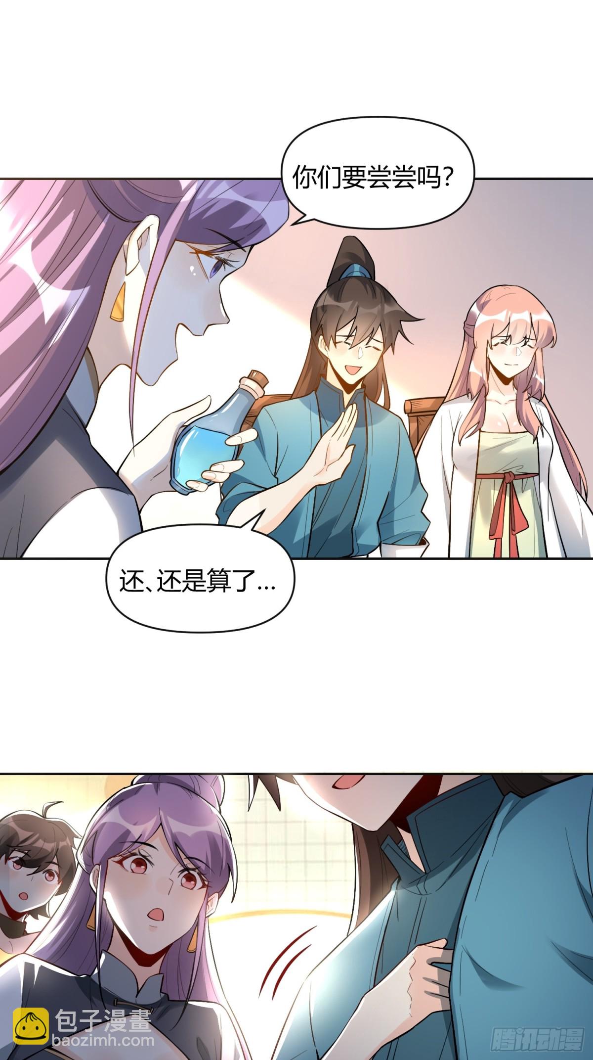 🍜原来我是修仙大佬 449话 第7页