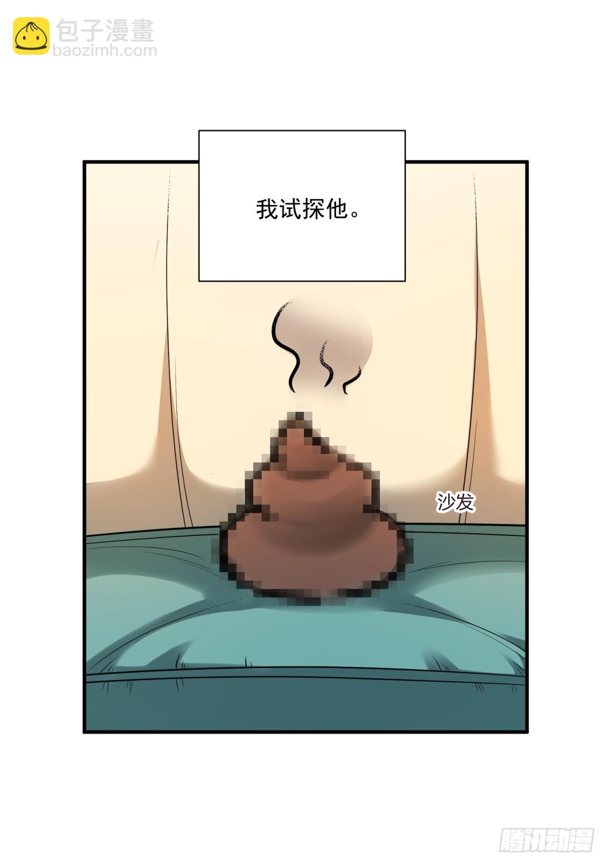 🍜原来我是修仙大佬 番外：动画PV发布啦 第12页