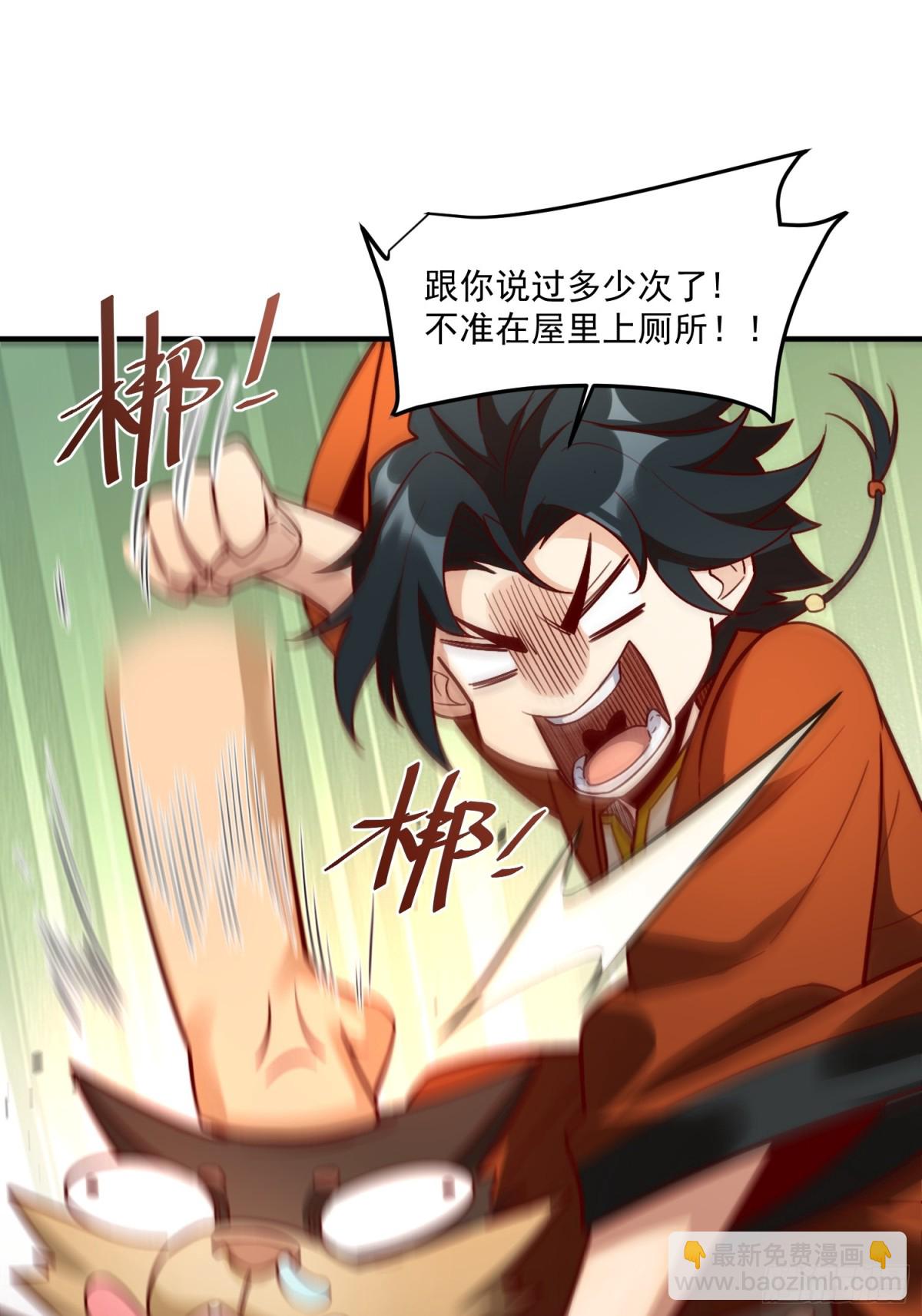 🍜原来我是修仙大佬 番外：动画PV发布啦 第13页