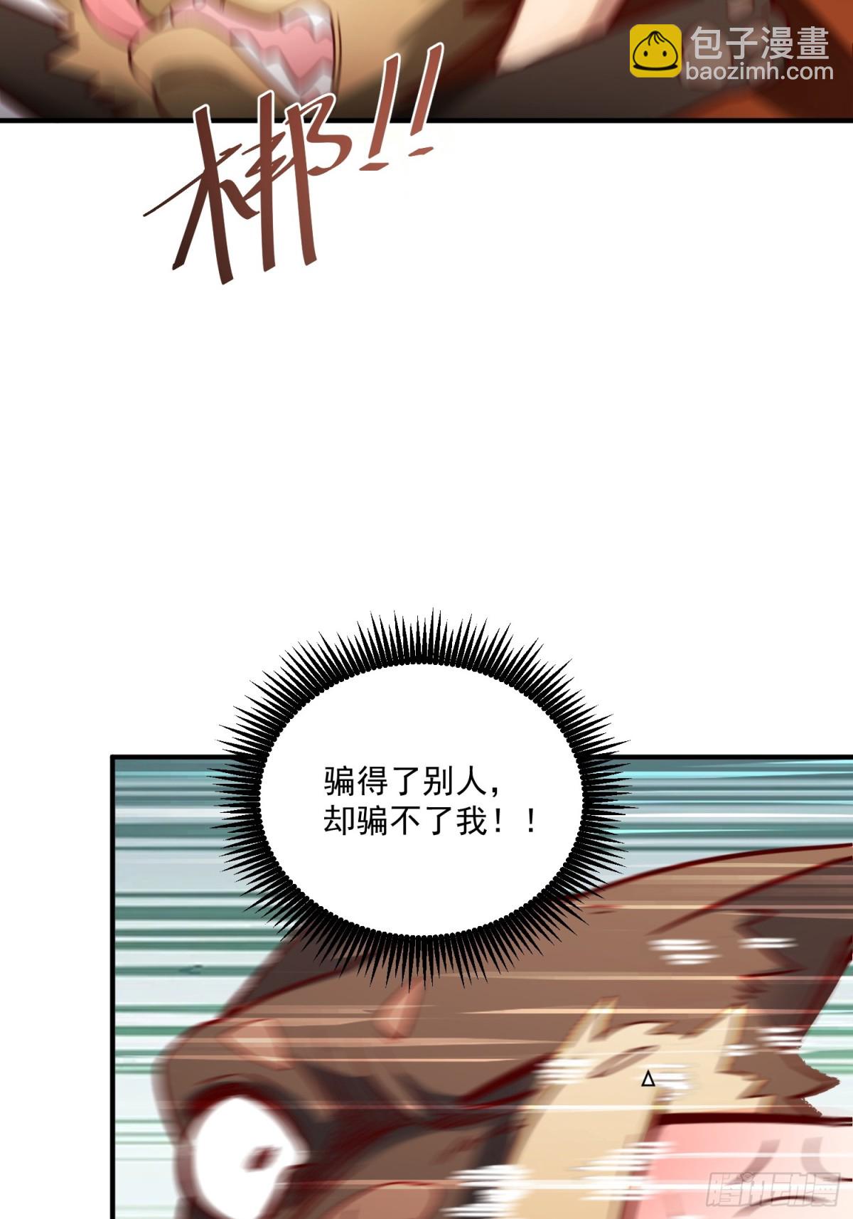 🍜原来我是修仙大佬 番外：动画PV发布啦 第14页